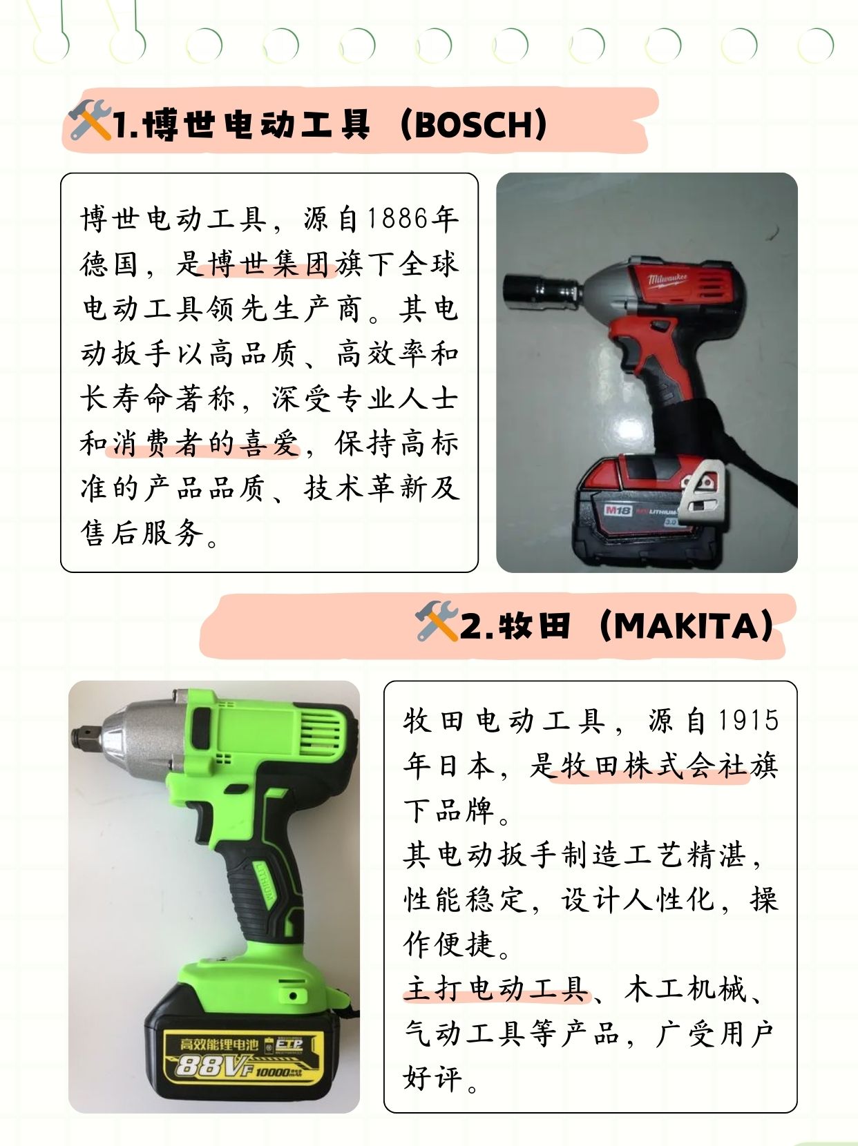 电动扳手十大名牌  表哥想买一把电动扳手,问我哪个牌子好,我给他整理