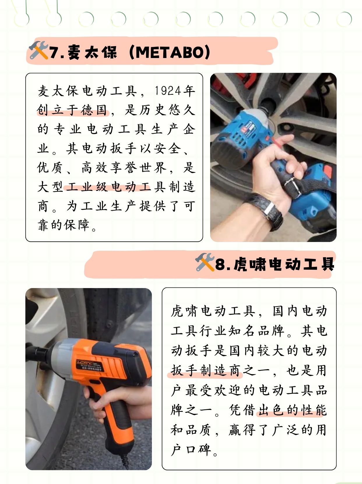 电动扳手十大名牌  表哥想买一把电动扳手,问我哪个牌子好,我给他整理