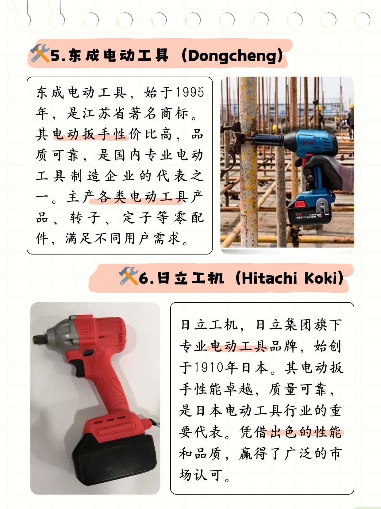 电动扳手十大名牌  表哥想买一把电动扳手,问我哪个牌子好,我给他整理