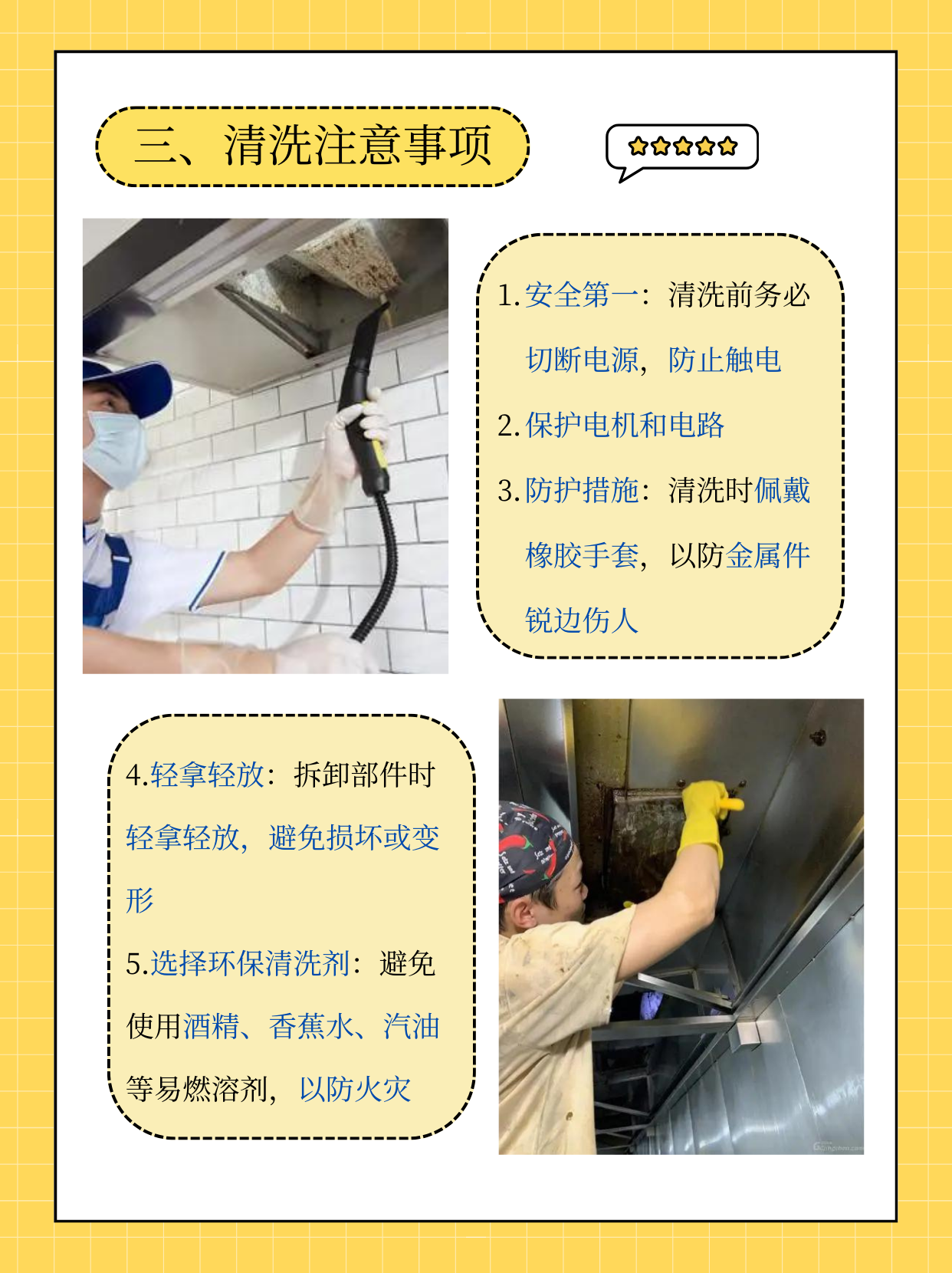 关于设备表面清洁规范的信息 关于装备
外貌
干净
规范的信息（关于装备外貌干净规范的信息有哪些） 清洁设备