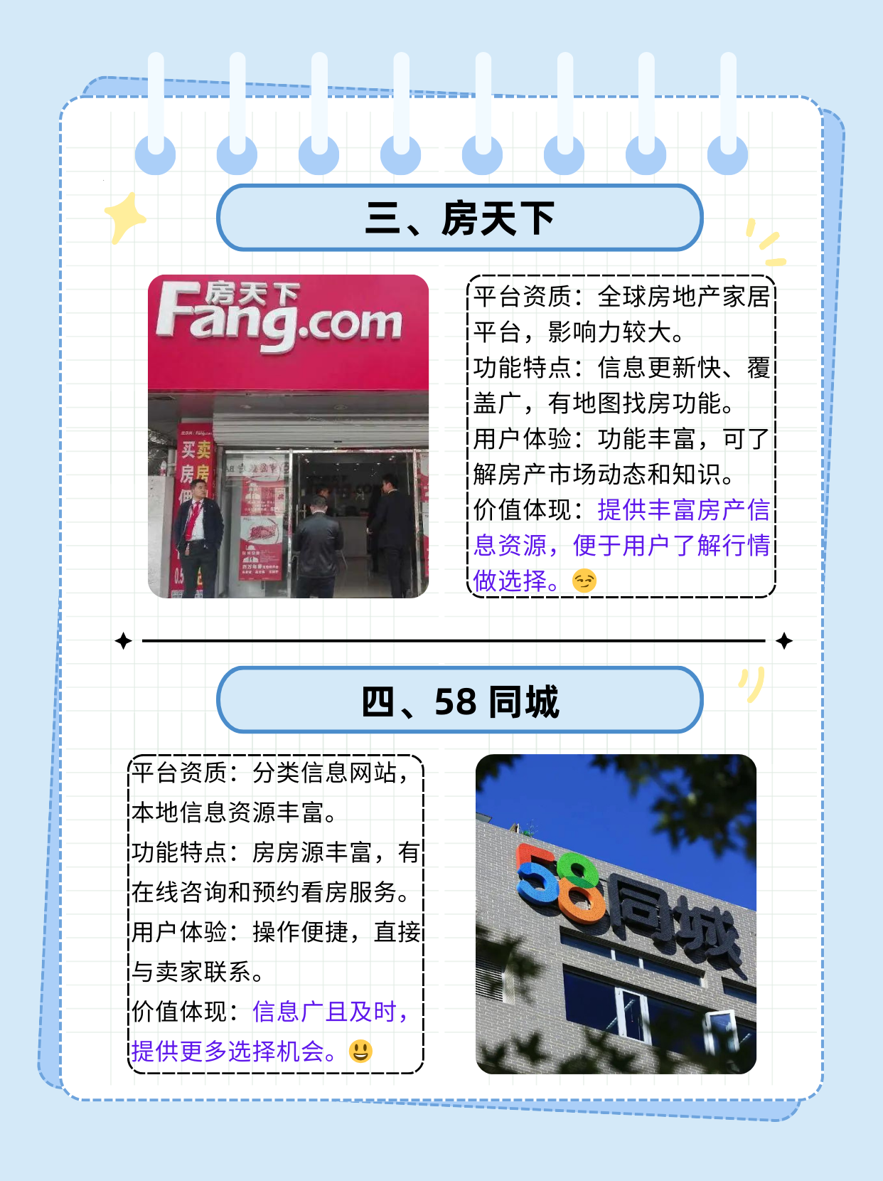 二手房交易平台哪个好  今天我来和大家分享一下关于二手房交易平台的