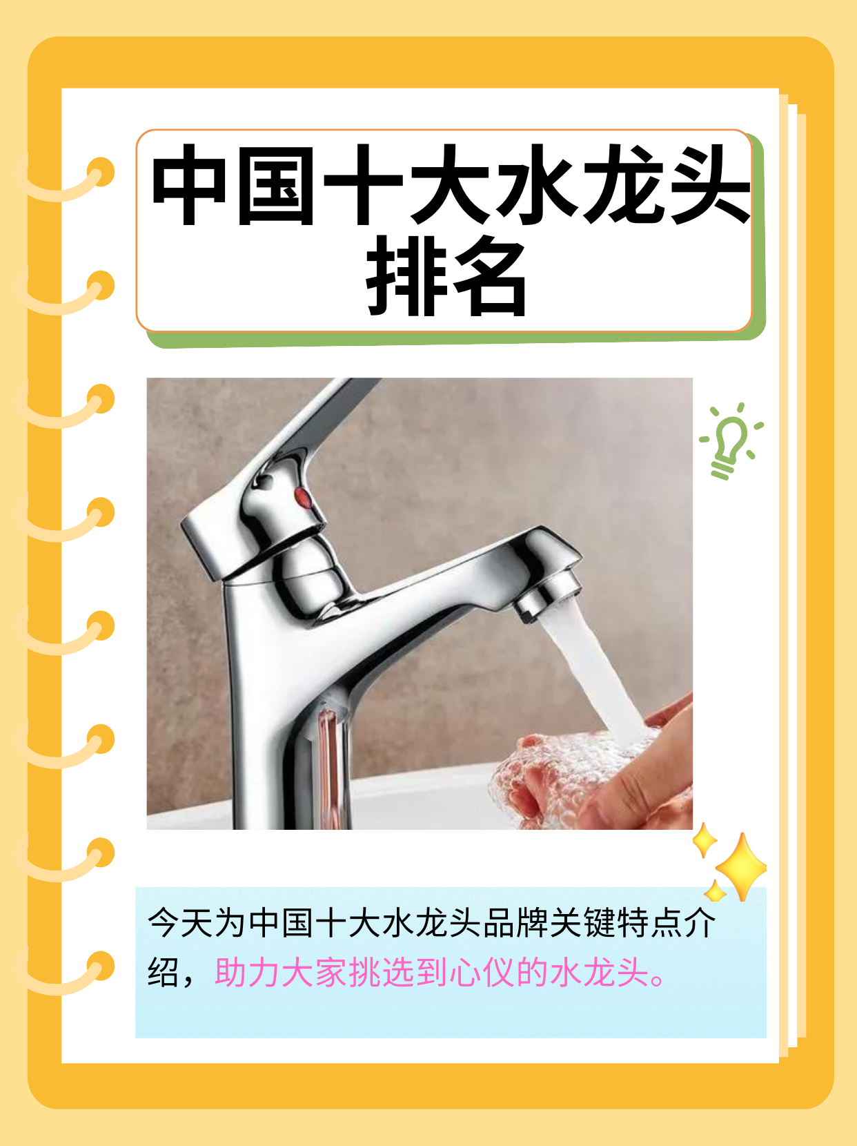 中国十大水龙头排名  水龙头在我们的日常生活中扮演着至关重要的角色