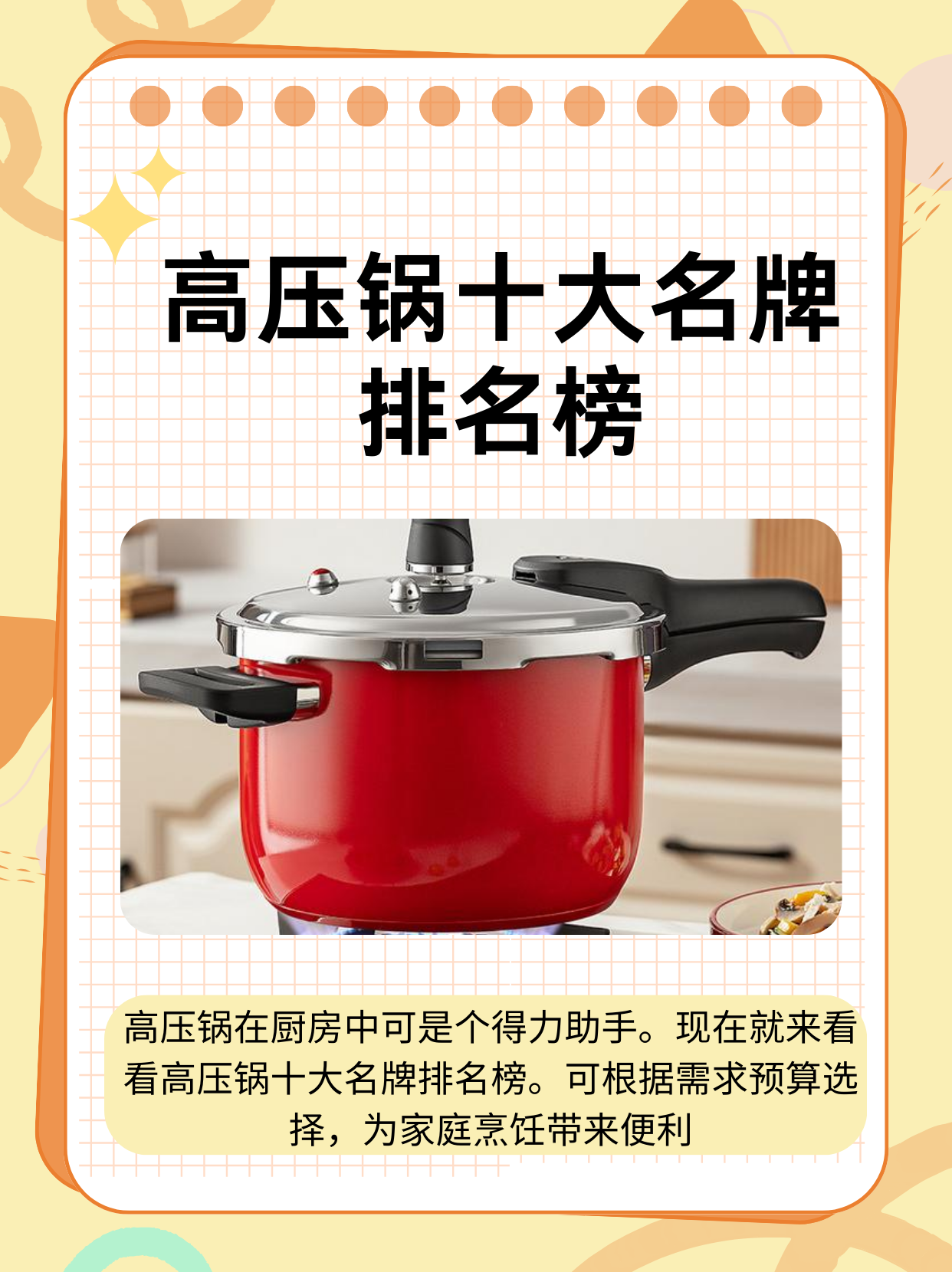 名牌锅具 排行榜前 十名相关图片4