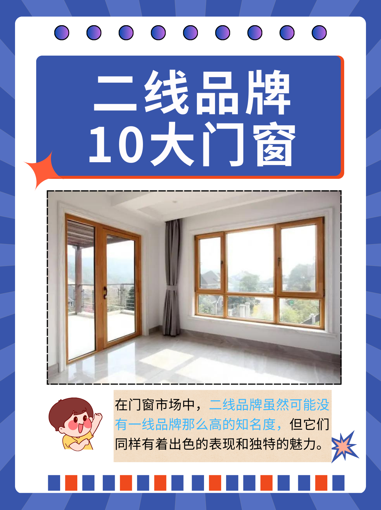 做门窗生意赚钱吗(做门窗生意利润有多高)