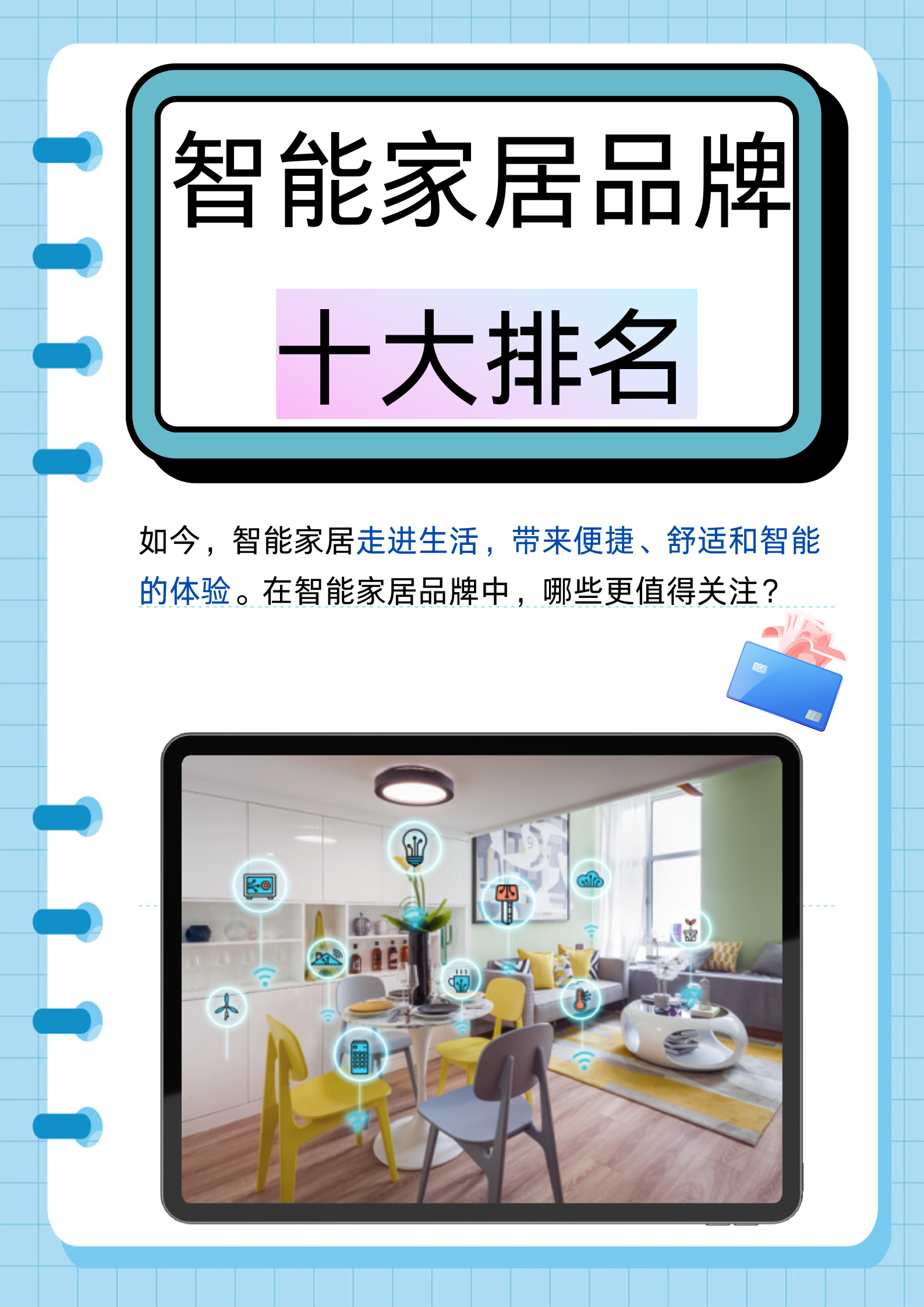 小米智能家居代理加盟(小米智能家居代理加盟条件)