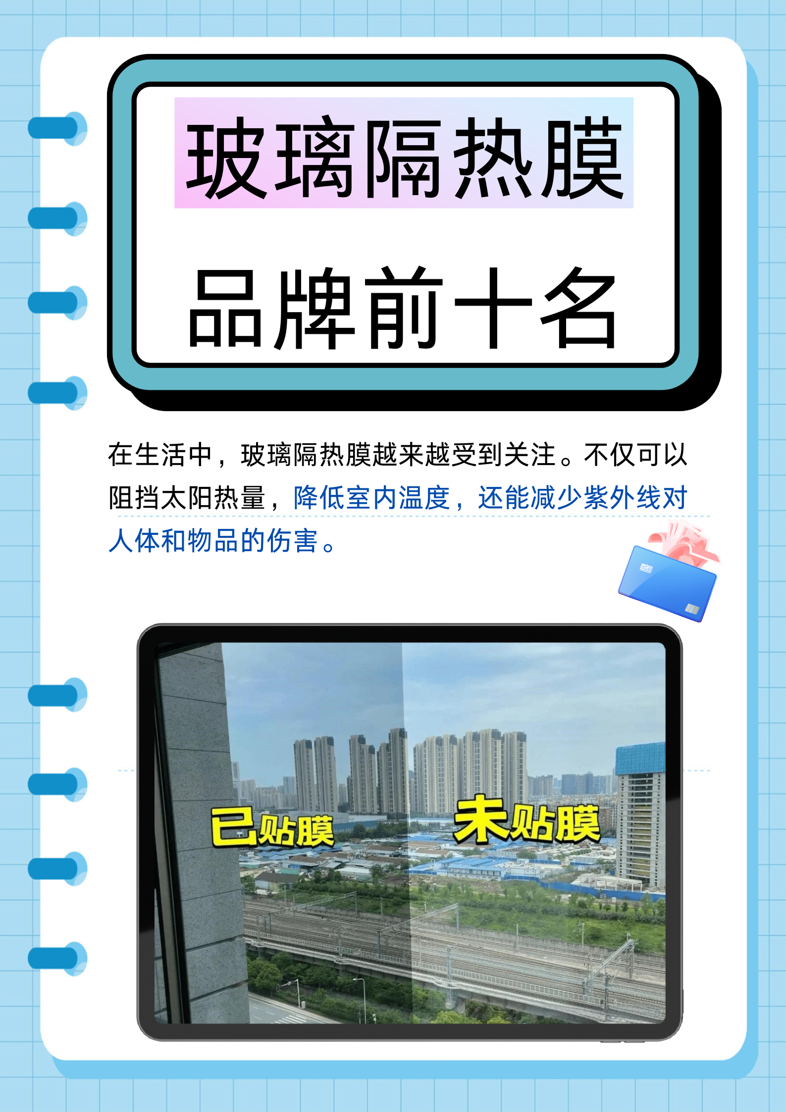 玻璃隔热膜品牌前十名