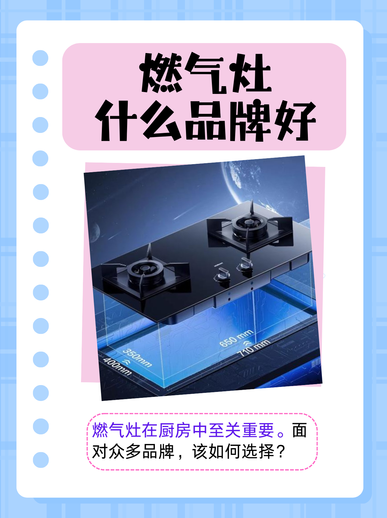 燃气灶什么品牌好  在现代厨房中,燃气灶是不可或缺的烹饪工具.