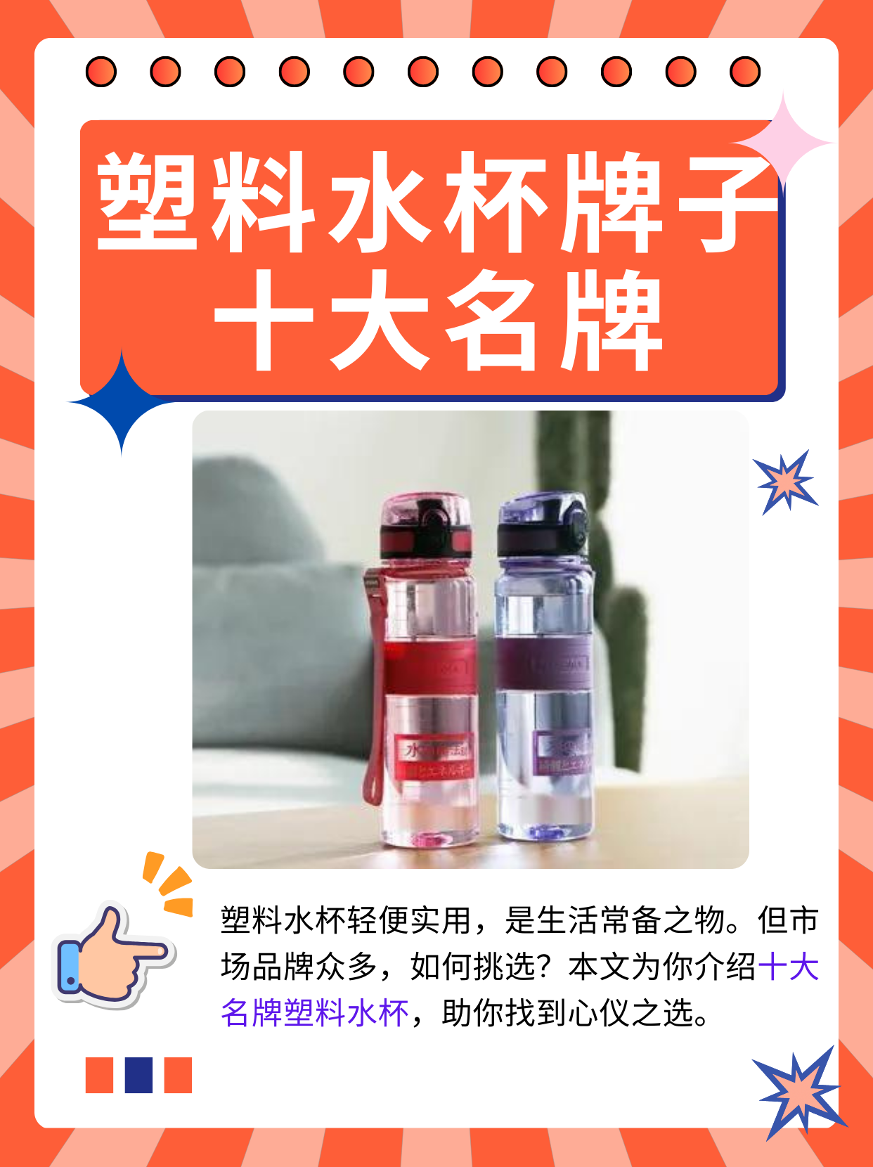 塑料茶杯 品牌前十 名排名榜相关图片1