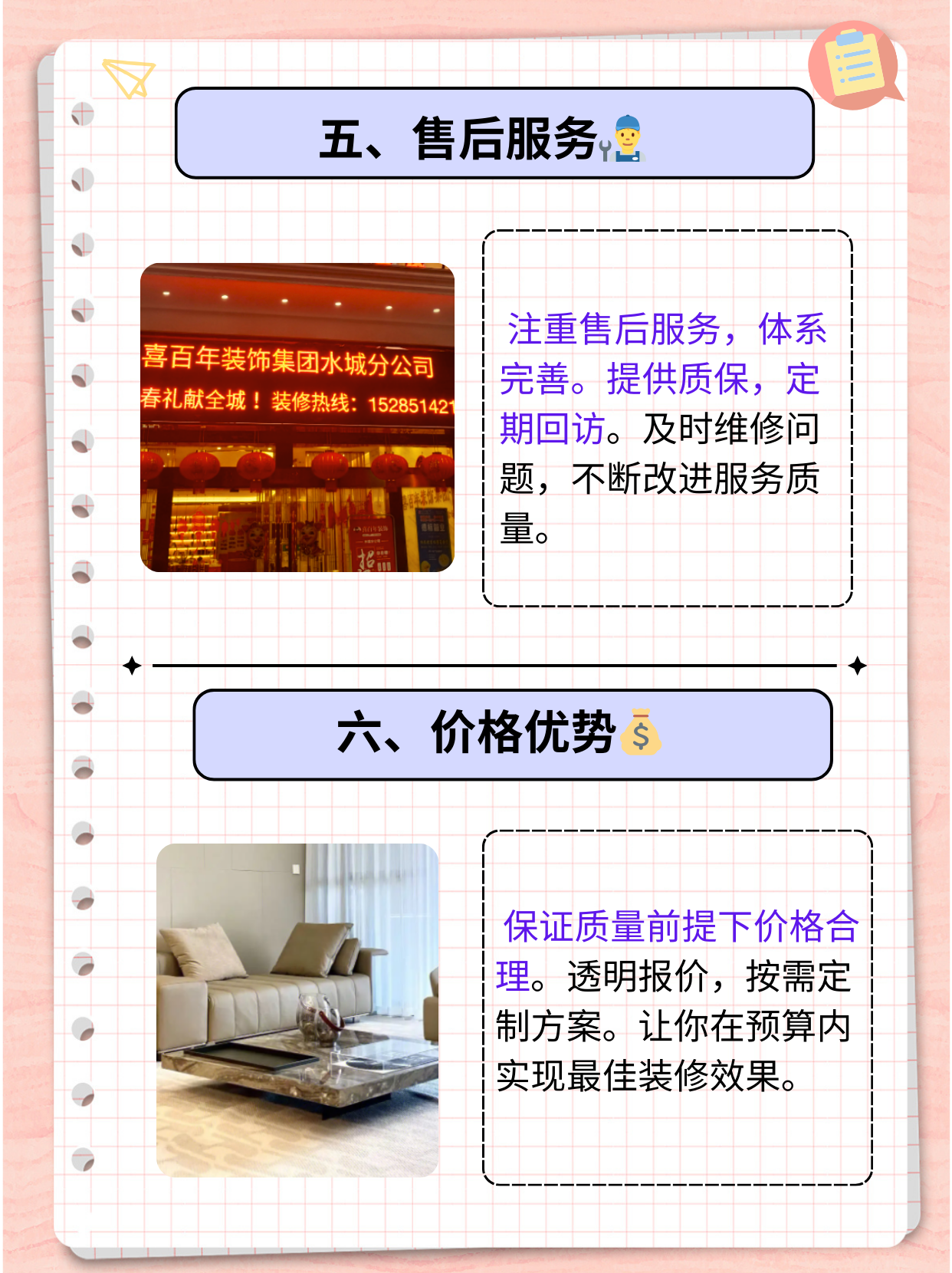 喜百年装饰怎么样  在当今的家装市场中,装修公司众多,选择一家靠谱的