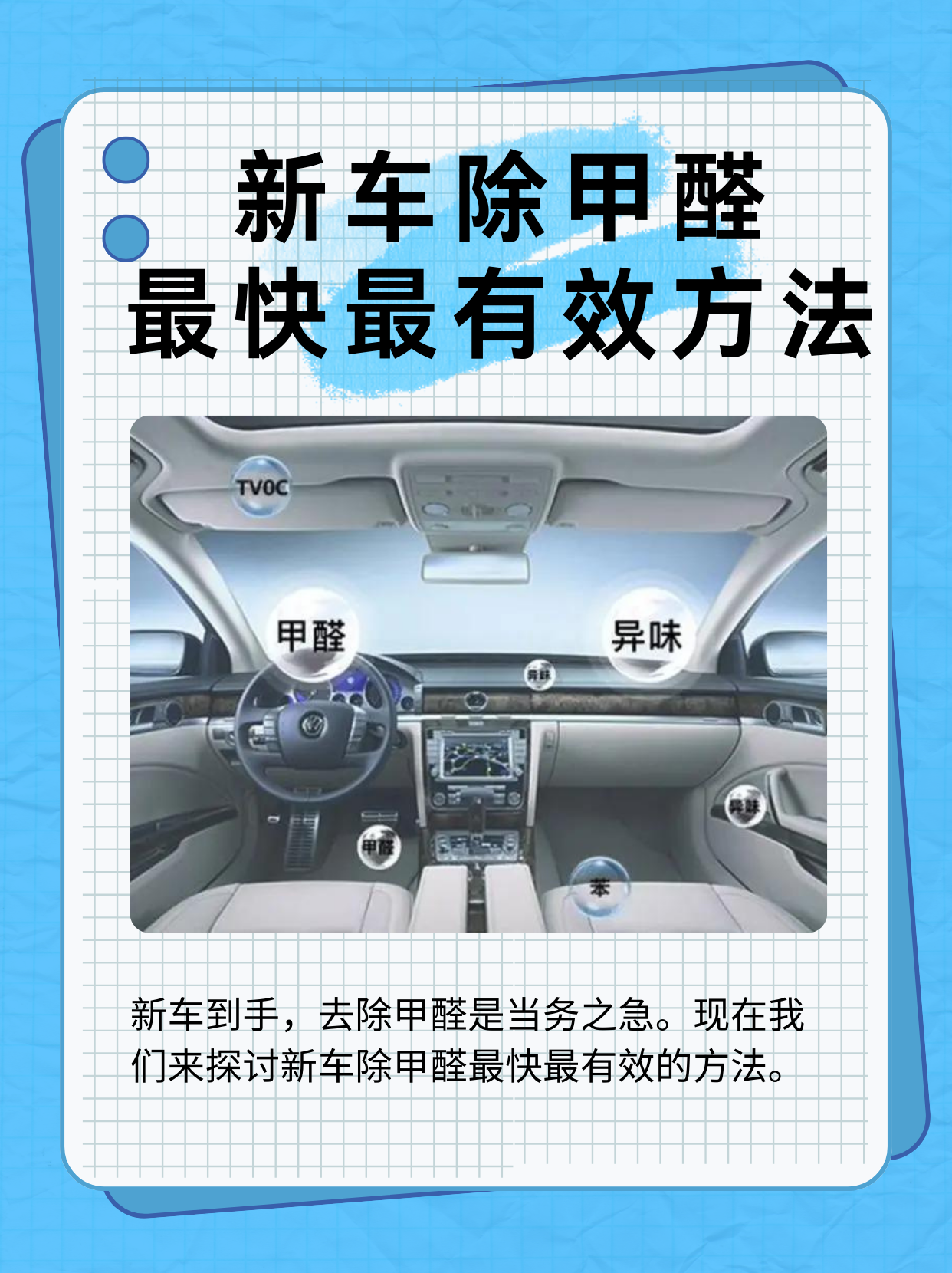 科学除甲醛最有效方法(清除甲醛的最科学的方法)