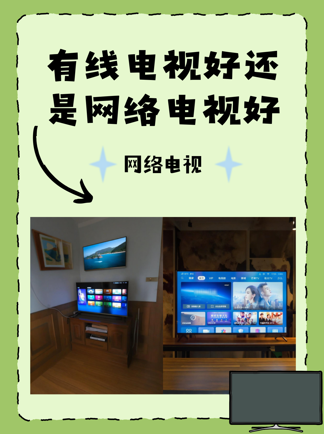网络电话如何看电视节目回放 网络电话如何看电视节目回放