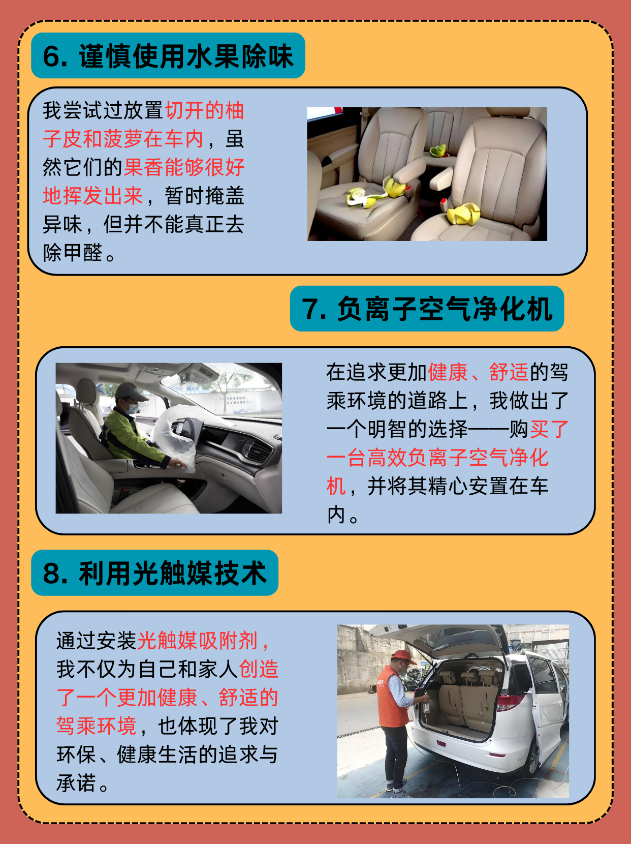新车里面有味怎么办(新车有味怎么办?)