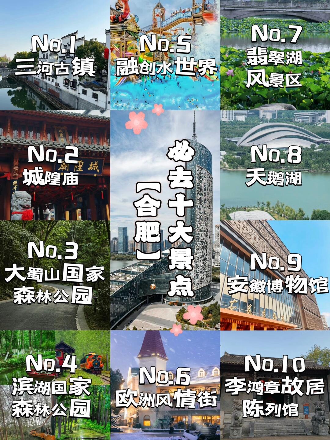 合肥,这座充满历史与文化的城市,仿佛一颗璀璨的明珠合肥旅游饱去