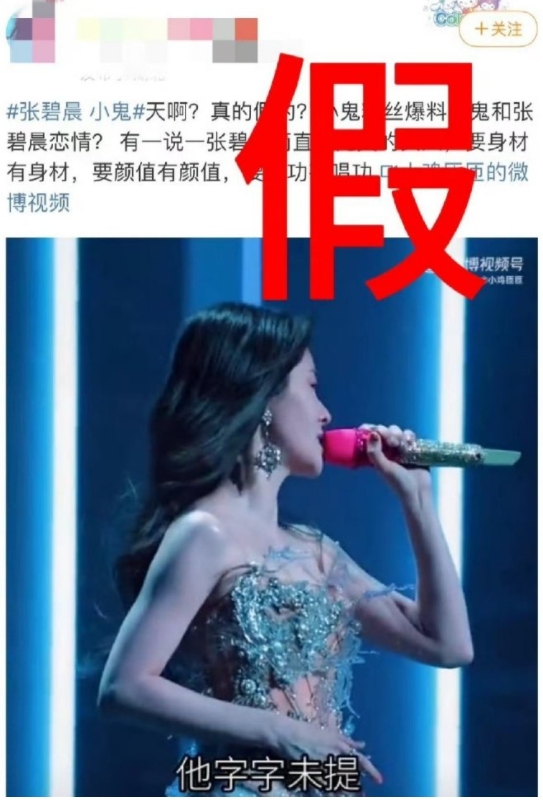 张碧晨与小鬼恋情传闻愈演愈烈,双方工作室终于发声,澄清谣言并警告