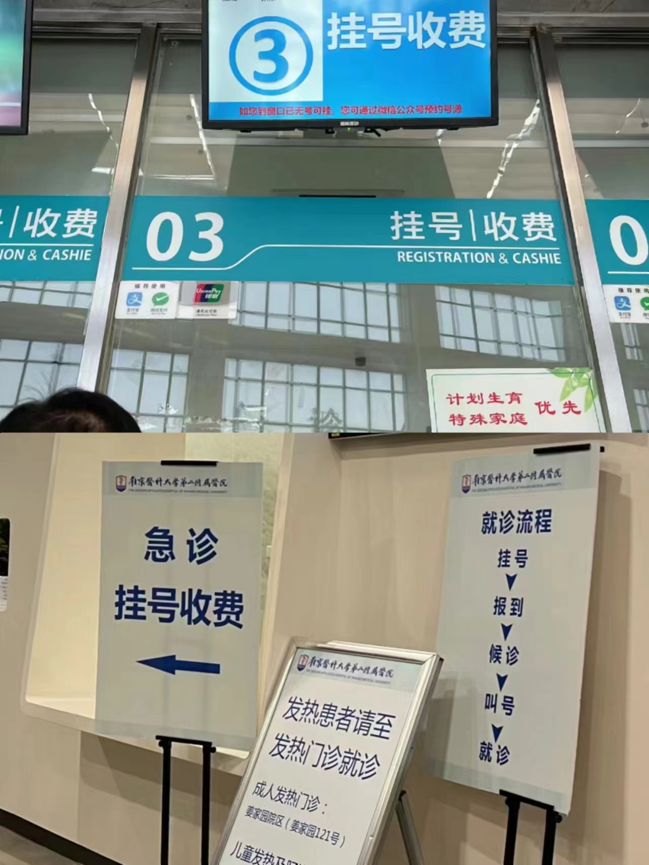 包含大學第一醫院"醫院掛號黃牛是咋掛號的"的詞條