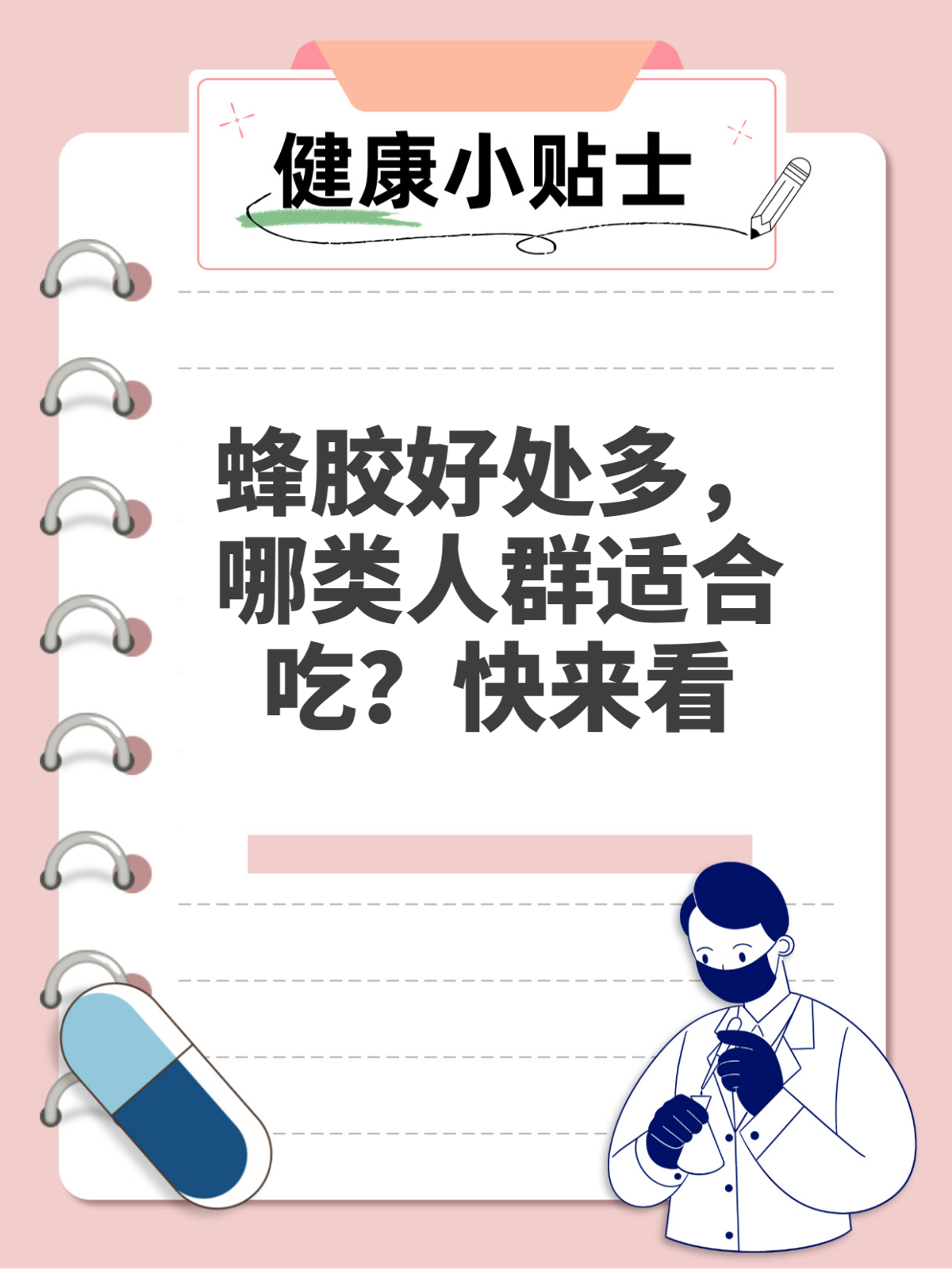 蜂胶的作用与用法禁忌(蜂胶的作用与功效禁忌) 蜂胶的作用与用法禁忌(蜂胶的作用与功效禁忌)
