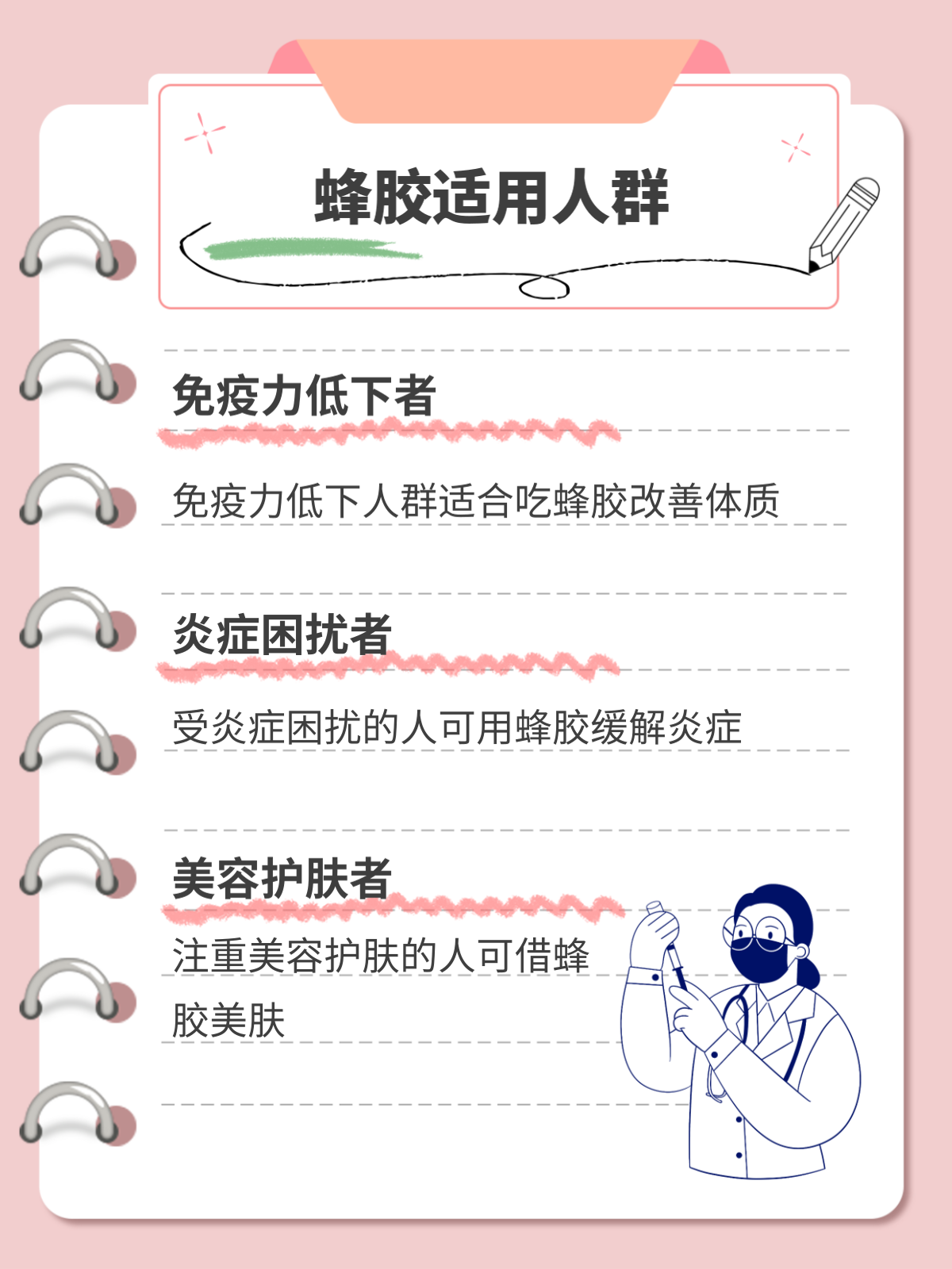 蜂胶的作用百度百科(蜂胶的作用与功效百科)