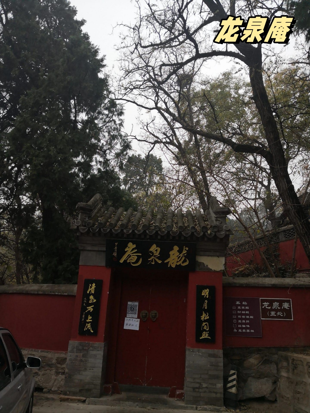 北京八大处攻略  北京八大处公园是一个特别适合家庭亲子低幼爬山的好