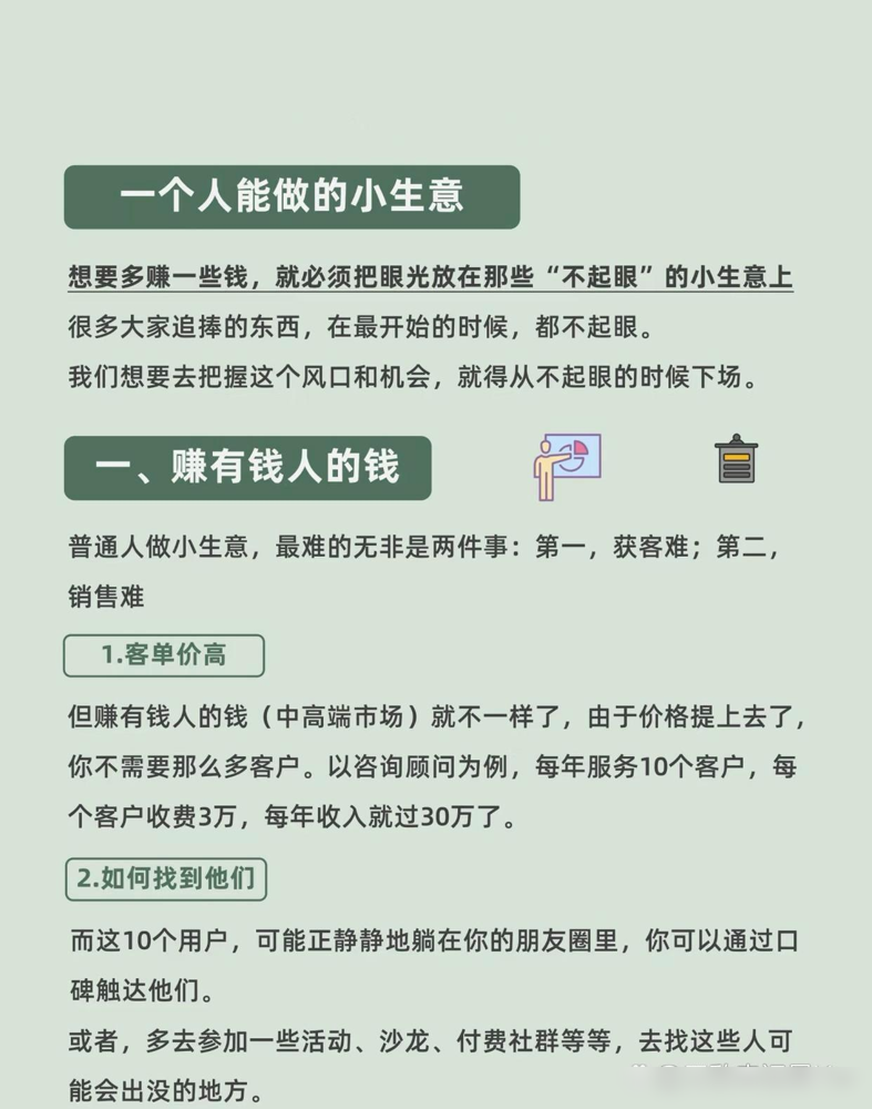 一个人做什么生意合适,要投资小一点的(一个人做什么生意投资小利润高不懂操作怎么办)