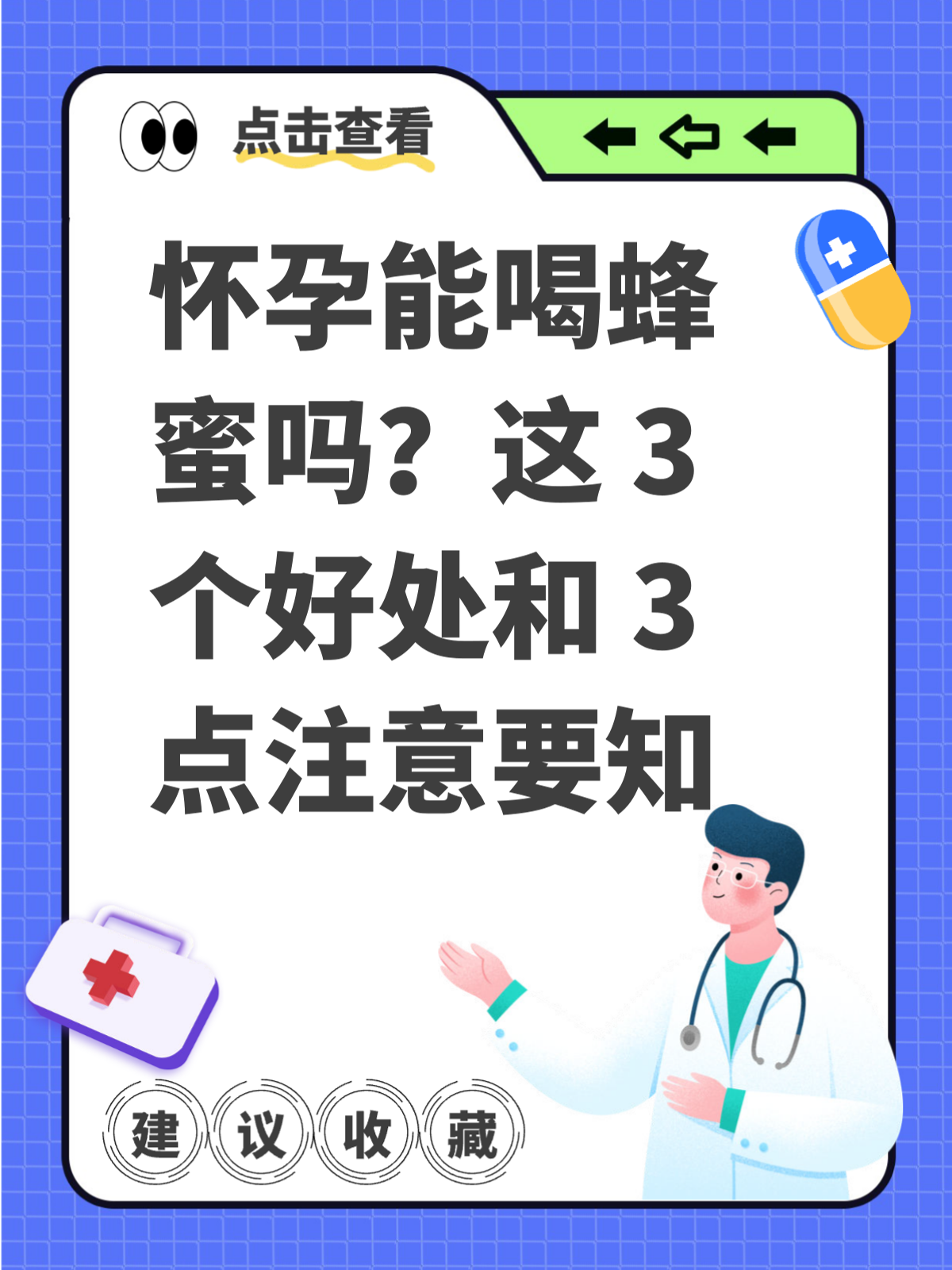 蜂蜜的功效与禁忌有哪些?(蜂蜜的作用与功效禁忌)