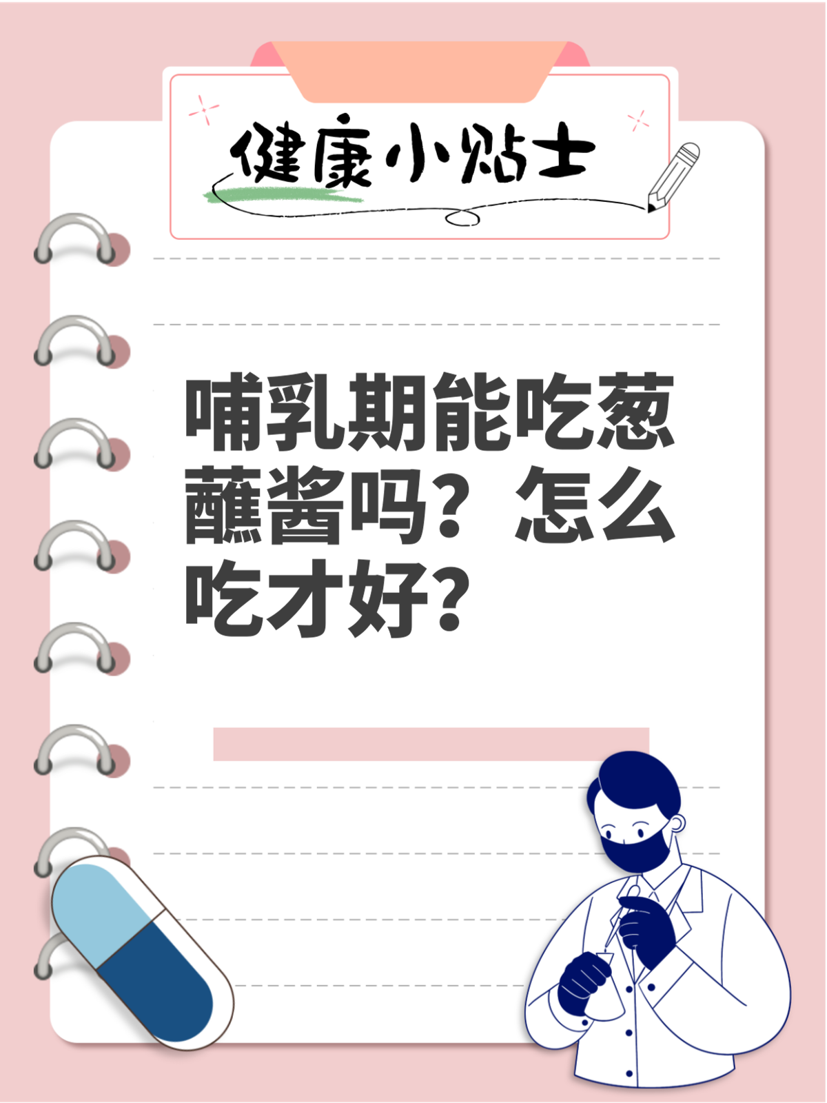 葱蘸蜂蜜能吃吗(葱蘸蜂蜜能吃吗有毒吗)