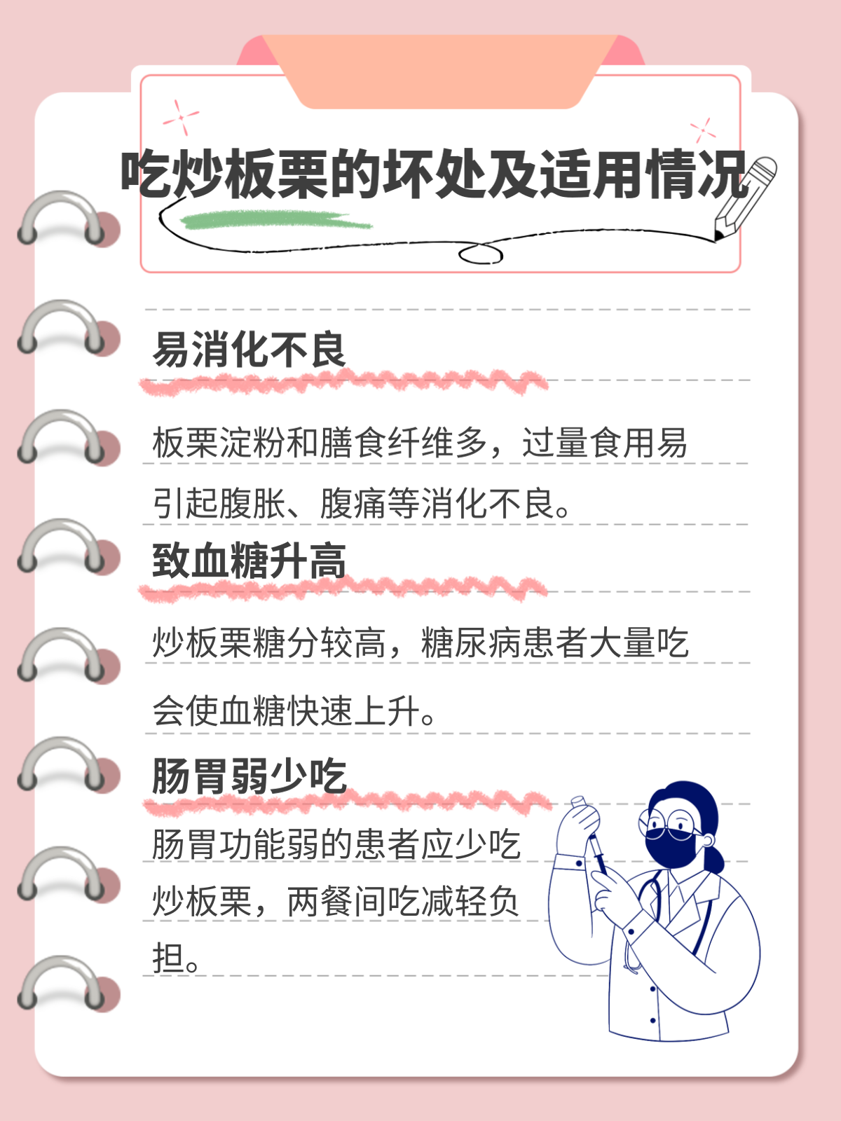 肝不好的人可以吃板栗吗?(肝不好的人可以吃板栗吗百度百科)