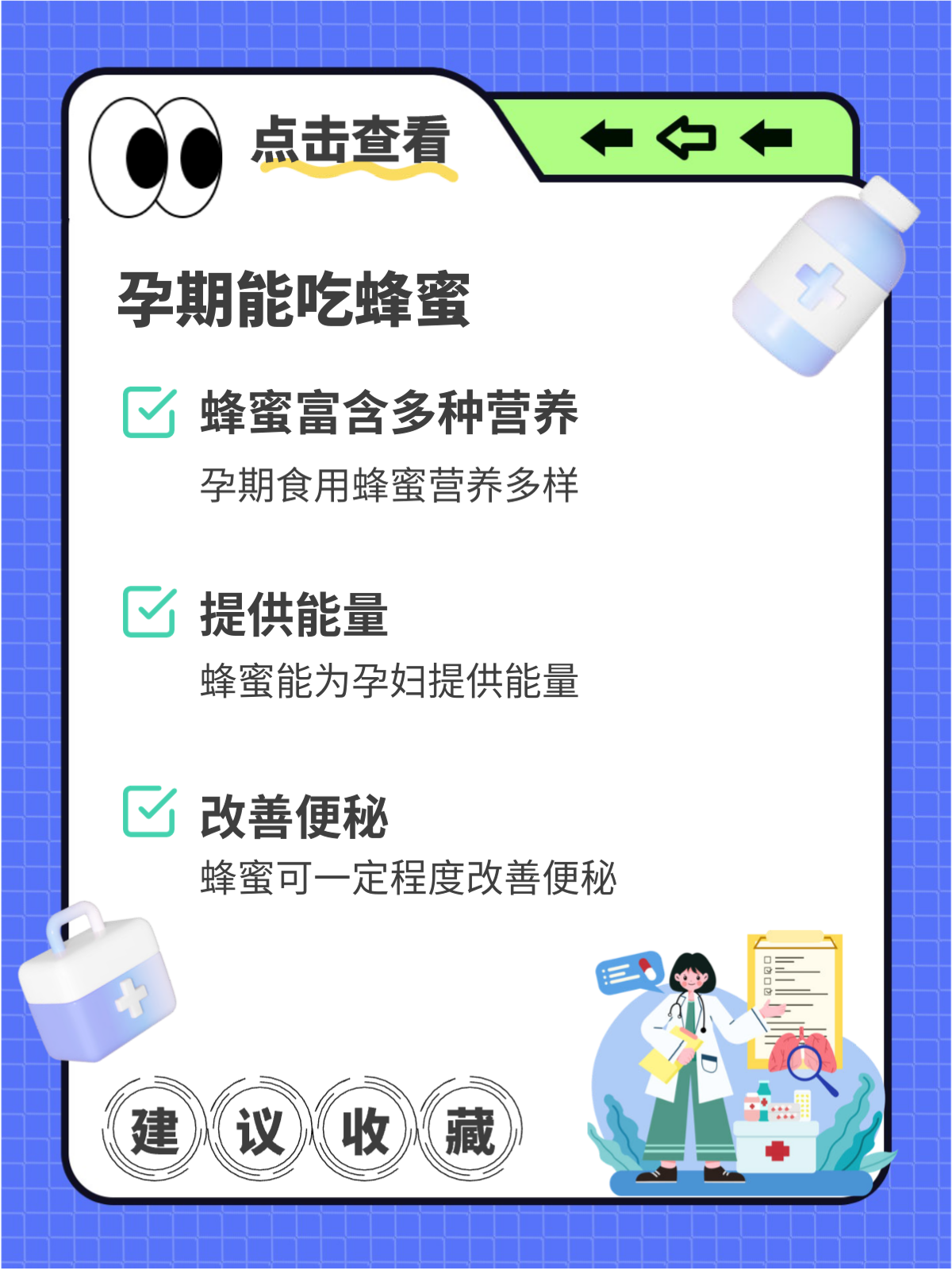 蜂蜜糖分高吗孕妇可以吃吗(蜂蜜糖分高吗?血糖高的孕妇能喝吗)