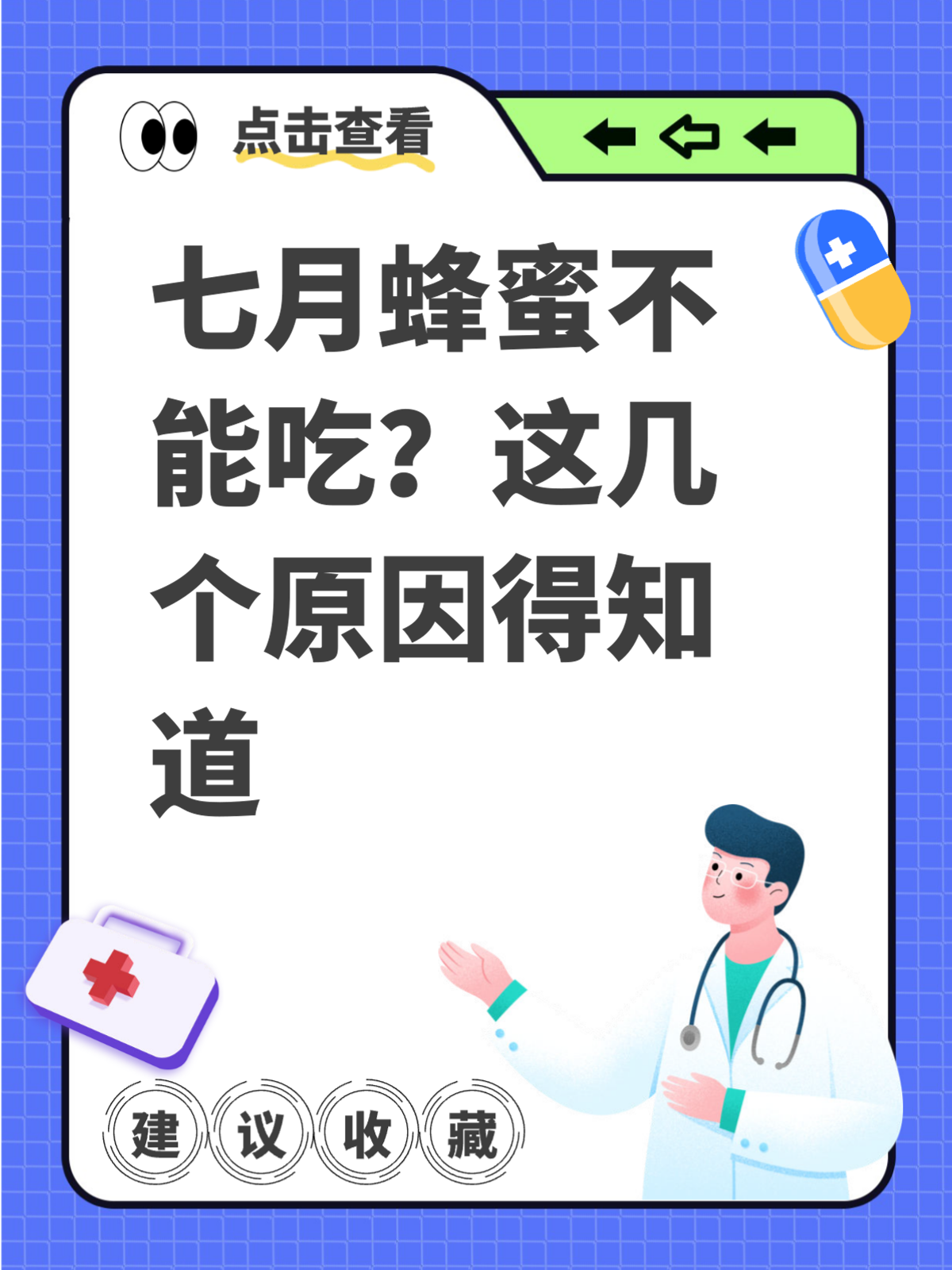蜂蜜不能跟什么混合吃呢(蜂蜜不可以跟什么同吃?)