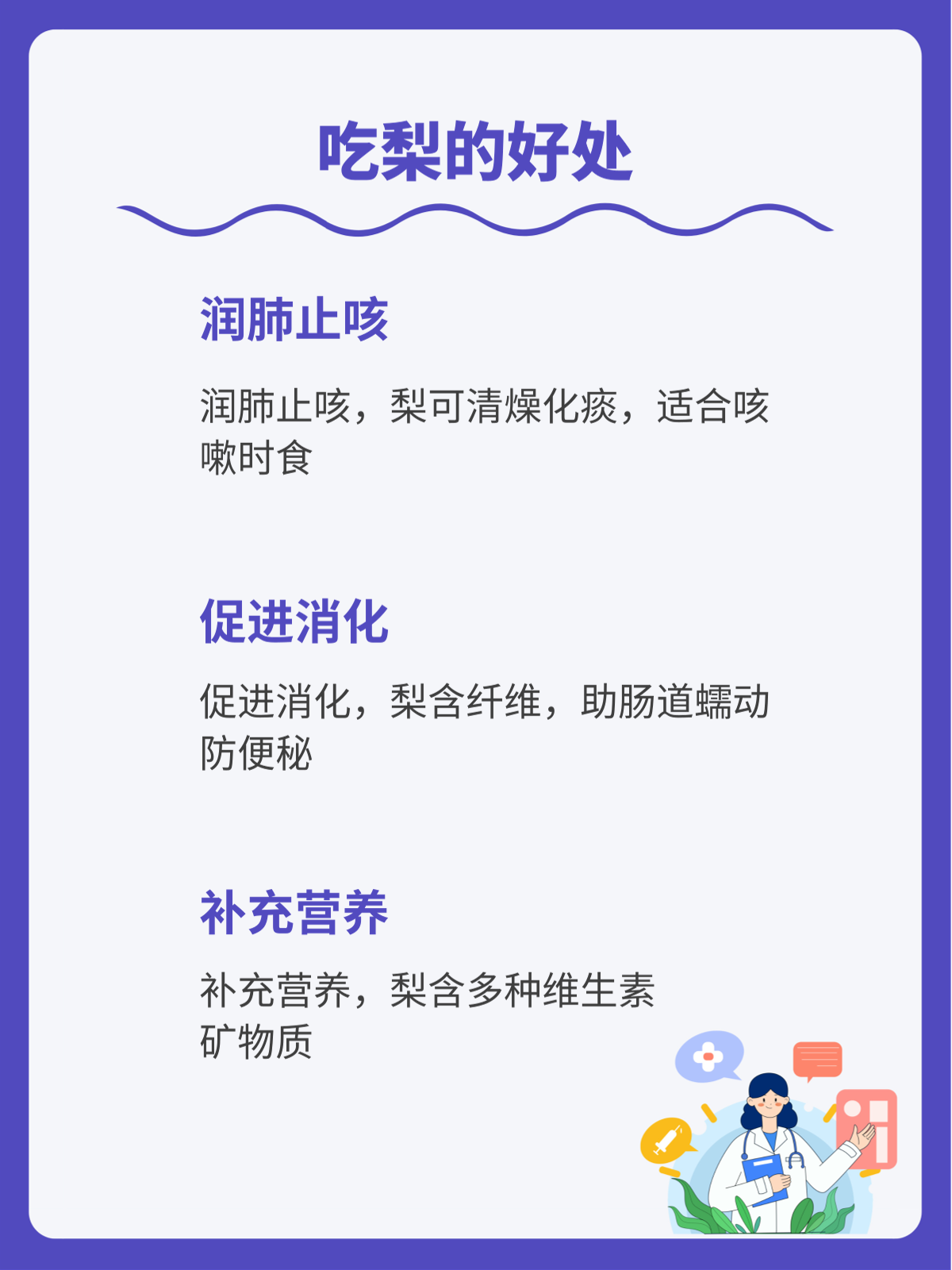 血糖高能吃梨吗有影响吗(糖尿病放心吃六种水果)