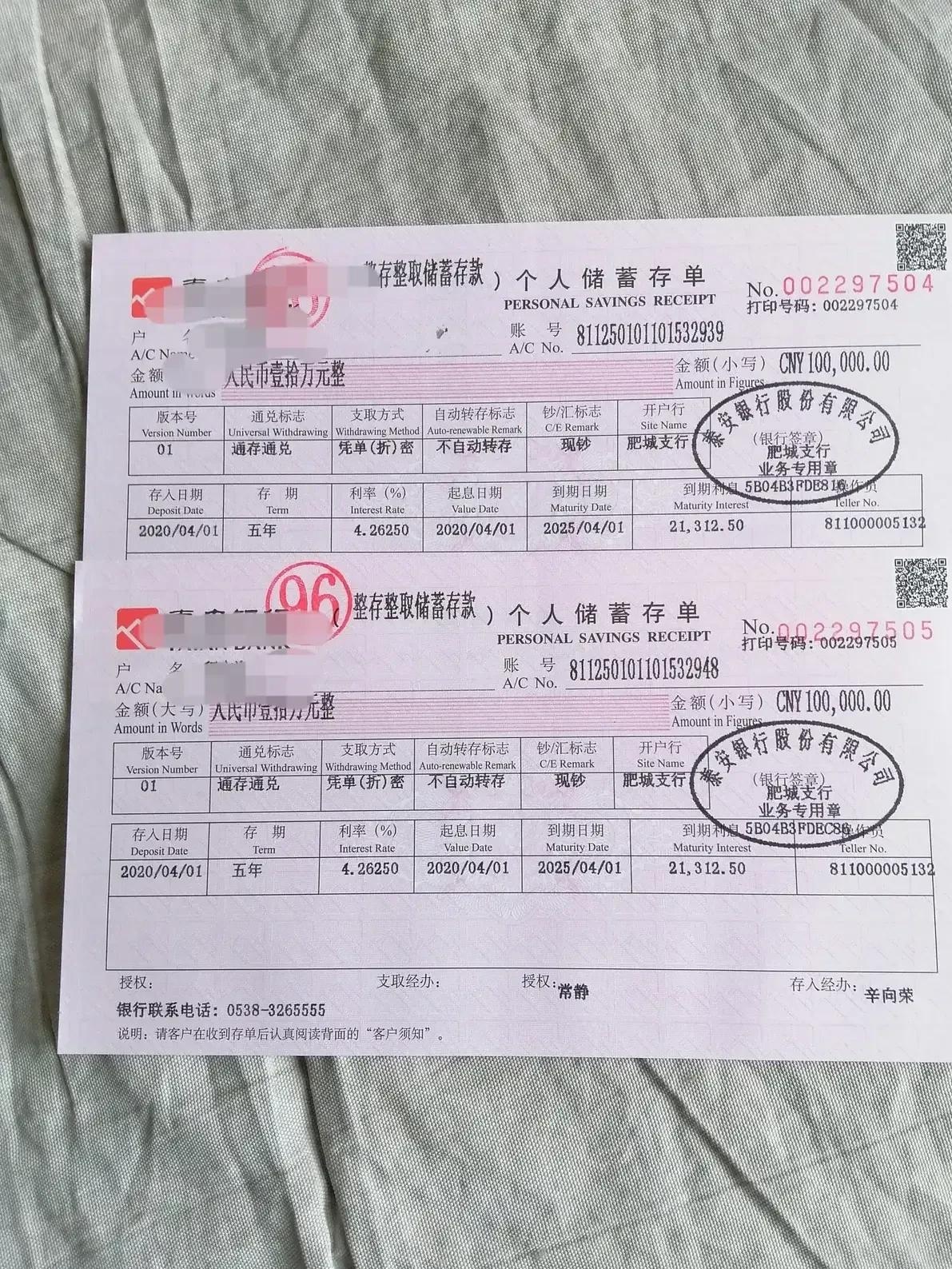 现在工商银行五年期利率只有1.55%