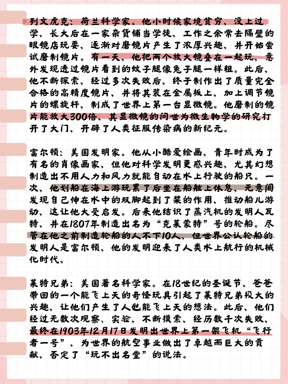 玩也能玩出名堂名人图片