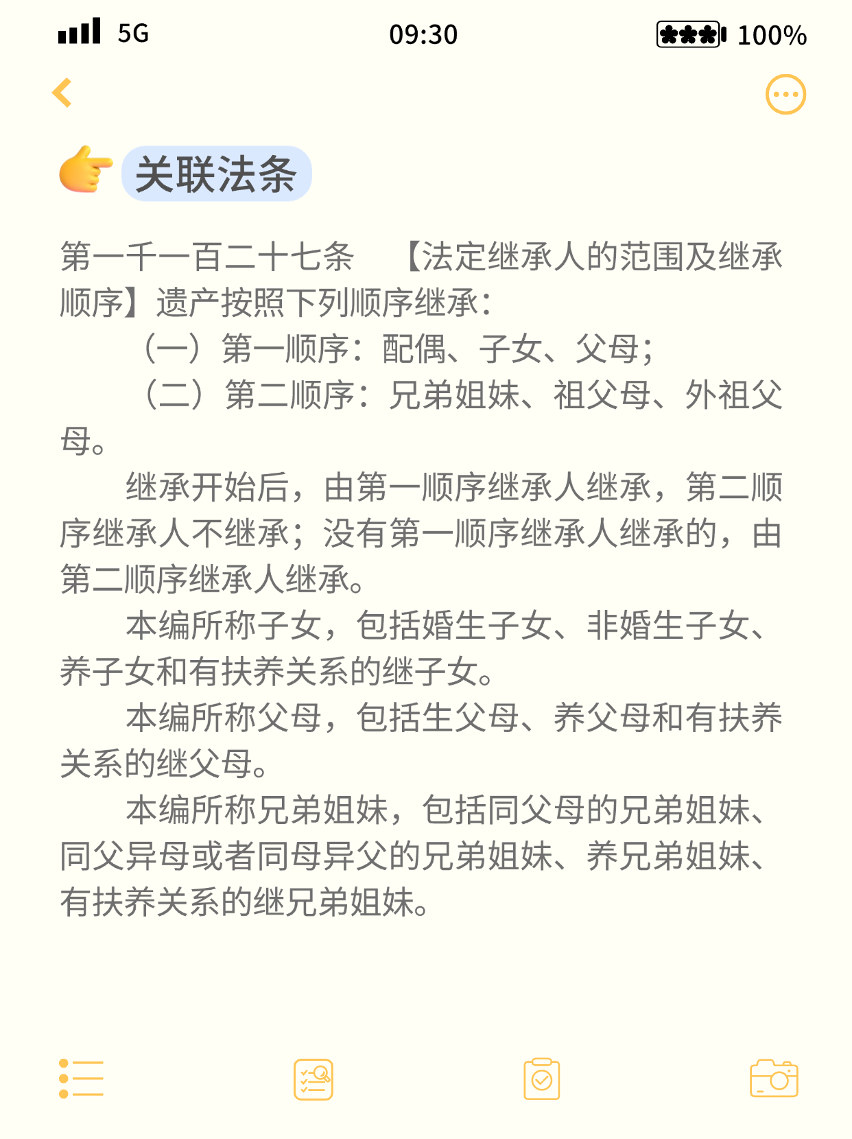 父亲亡故遗产怎么分