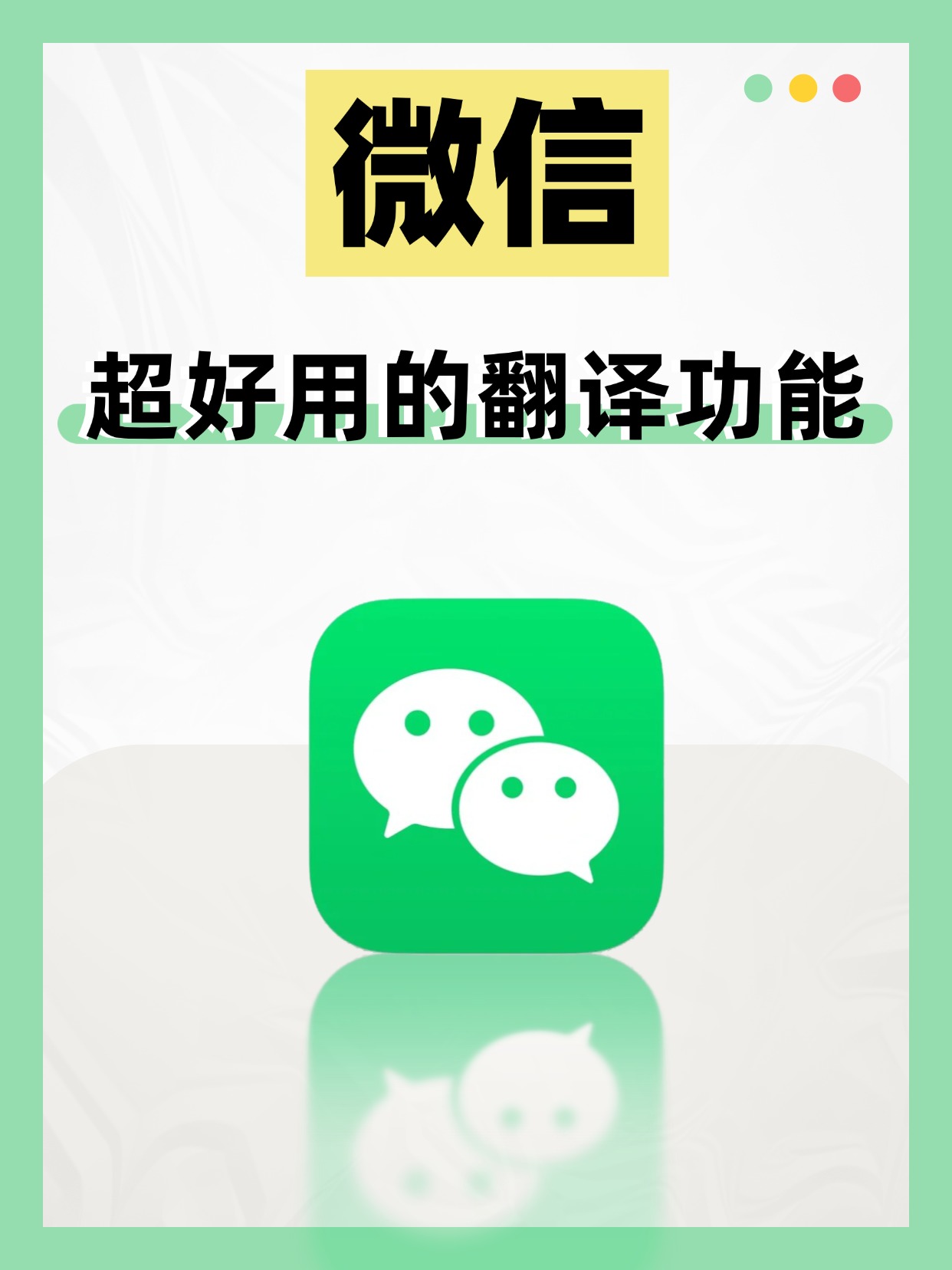 边打字边翻译 长按聊天界面选择边写边译功能