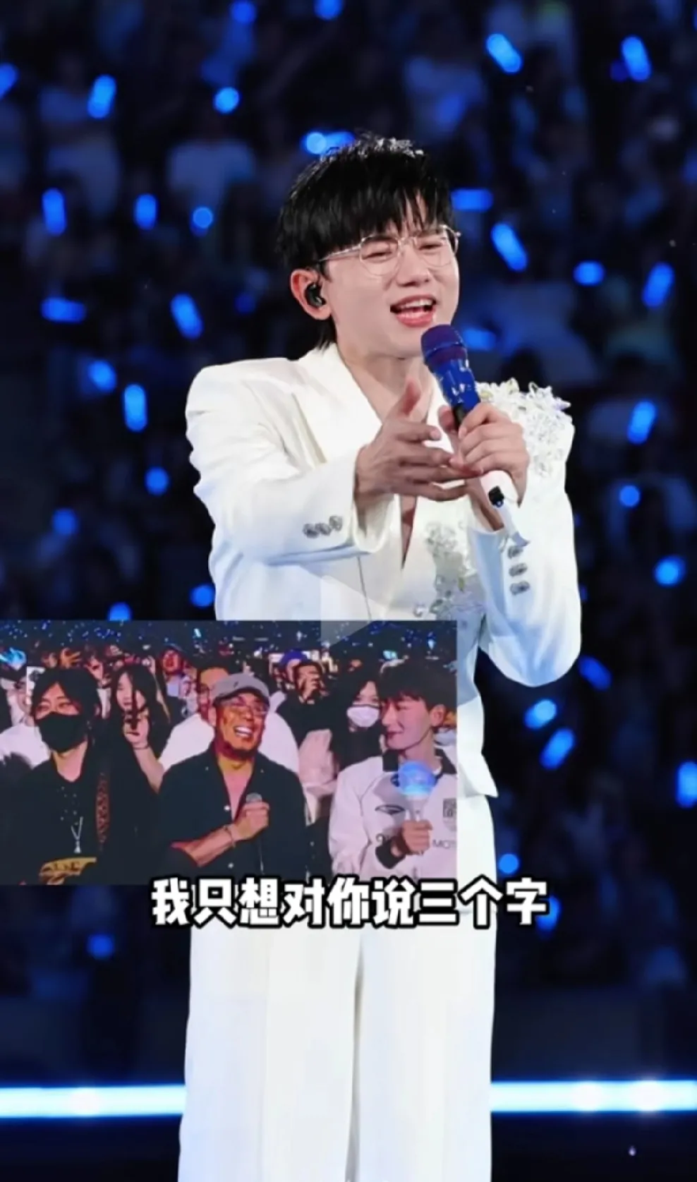 张杰笑着说:我只想对你说三个字!