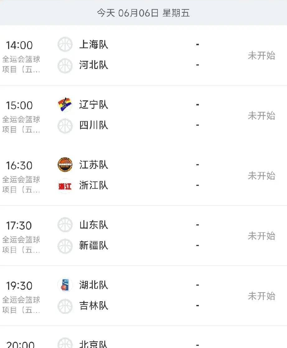 全运会男篮今日赛程安排,cba半决赛重演!