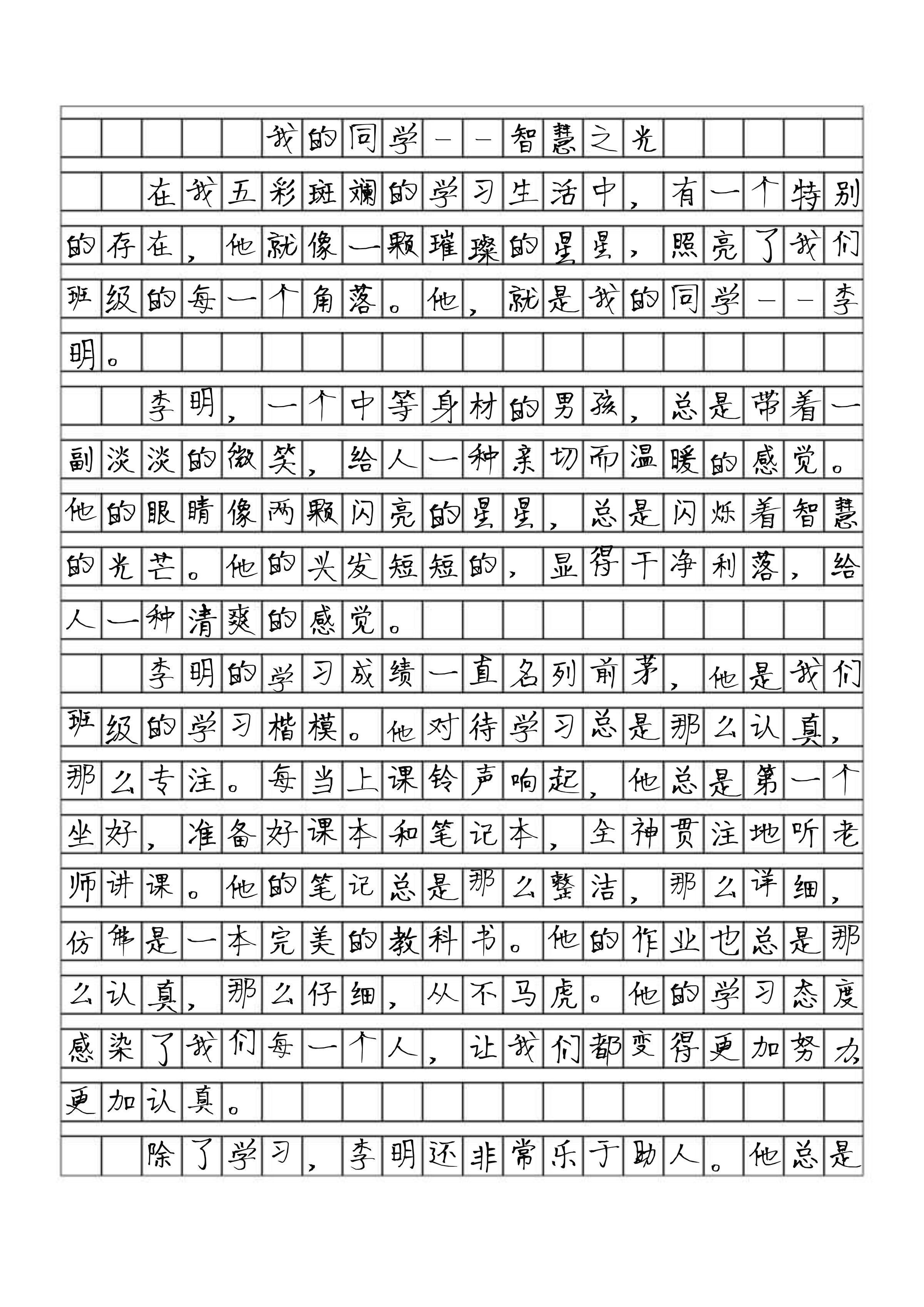 我的班级作文600字初中
  第1张 我的班级作文600字初中
  第1张