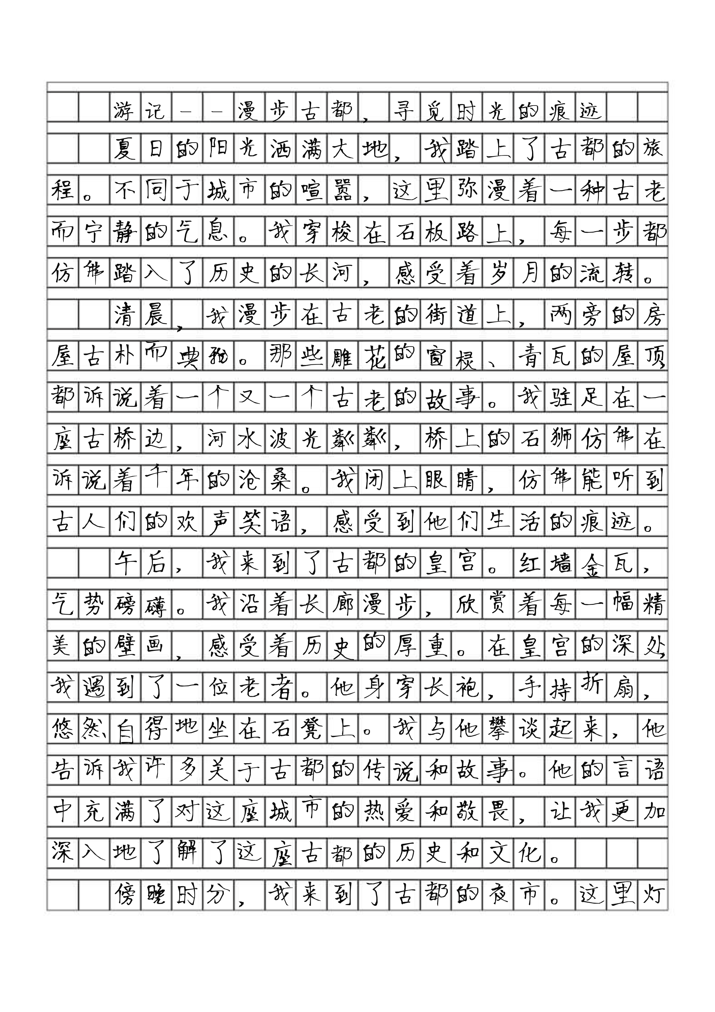 关于杭州游记的作文600字初中(关于杭州游记的作文600字初中生)