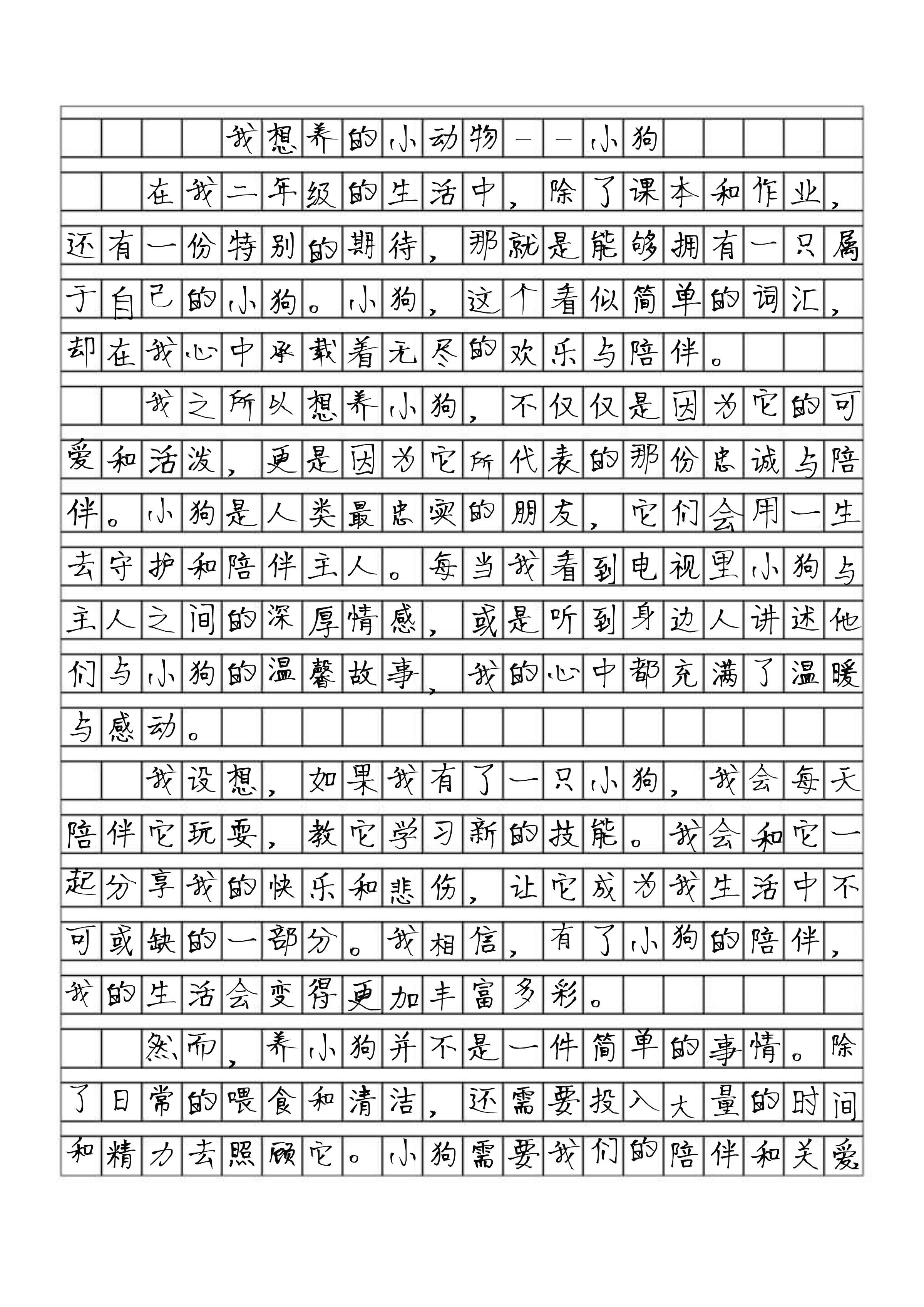 动物的作文50字图片