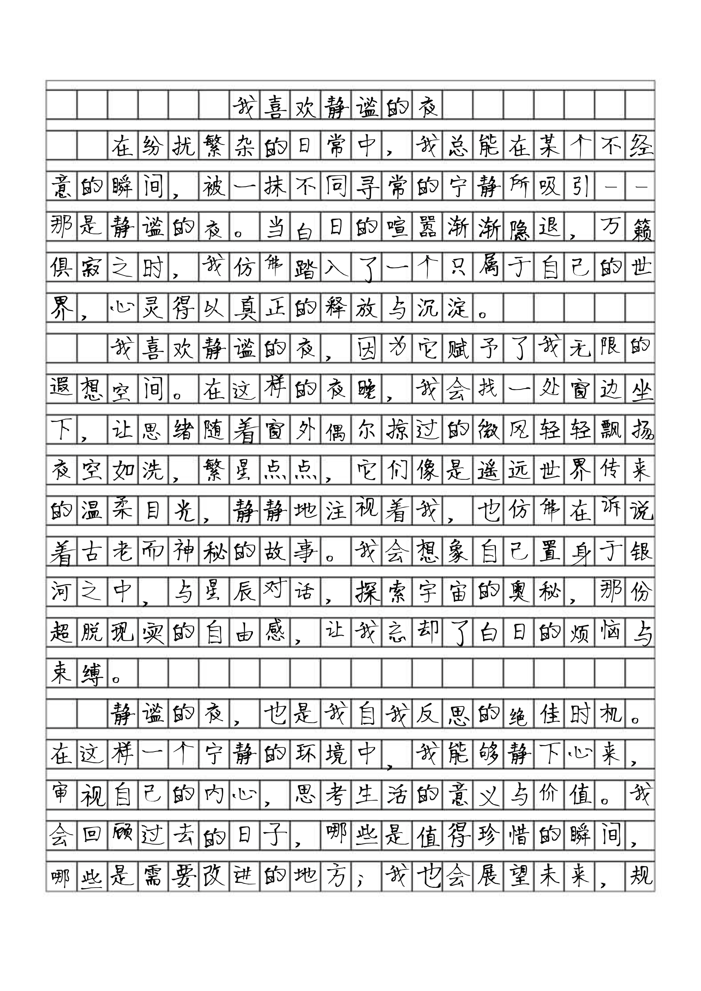 我喜欢什么作文