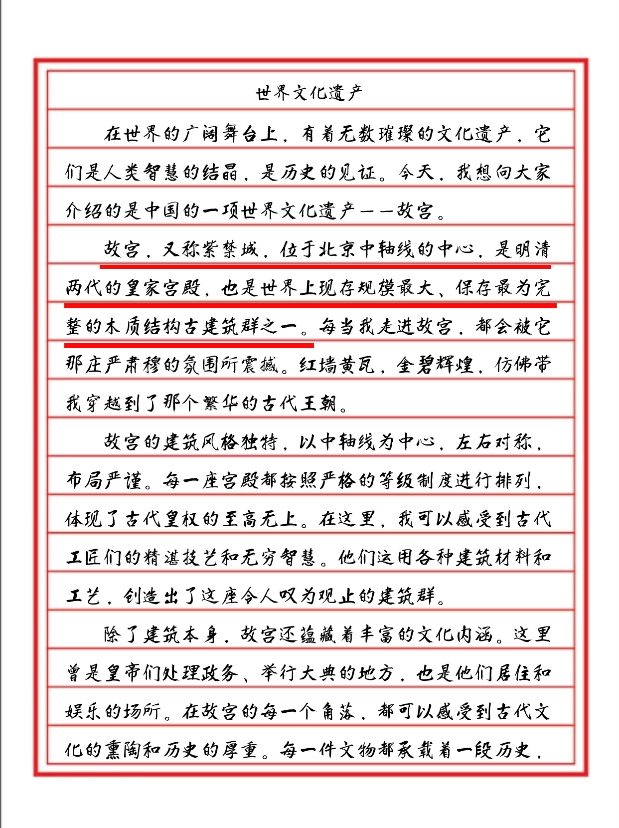 哈夫拉金字塔感受图片