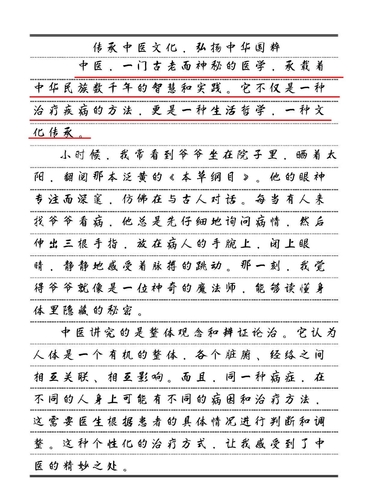 传统文化书法作文800的简单介绍 传统文化书法作文800的简单

先容
（传统文化书法作文800字） 书法