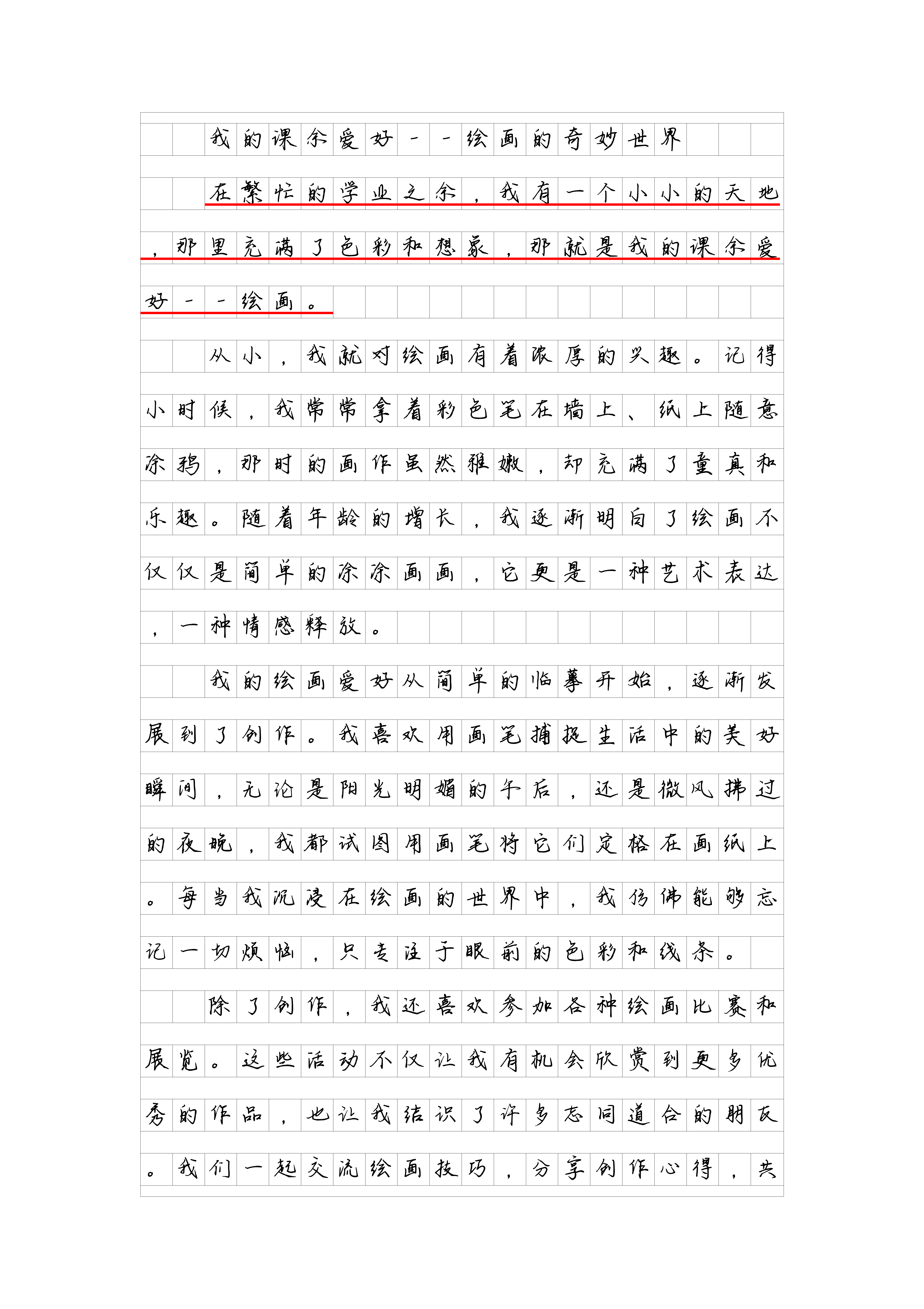 四年级学生写作兴趣培养方法(四年级学生写作业拖拉磨蹭怎么办)