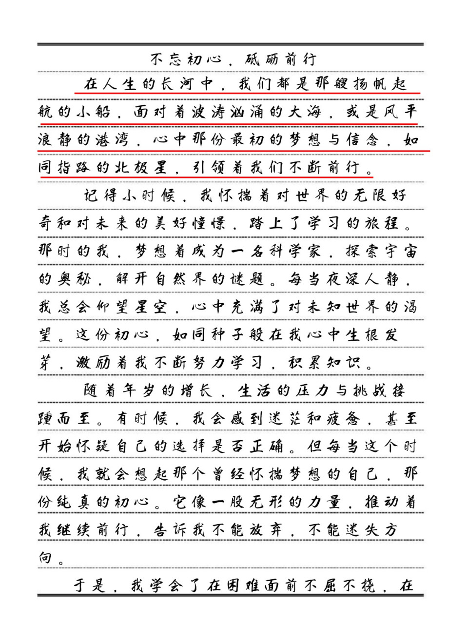 对峙
初心的议论文（对峙
初心议论文范文 并列布局
）《对峙作文》