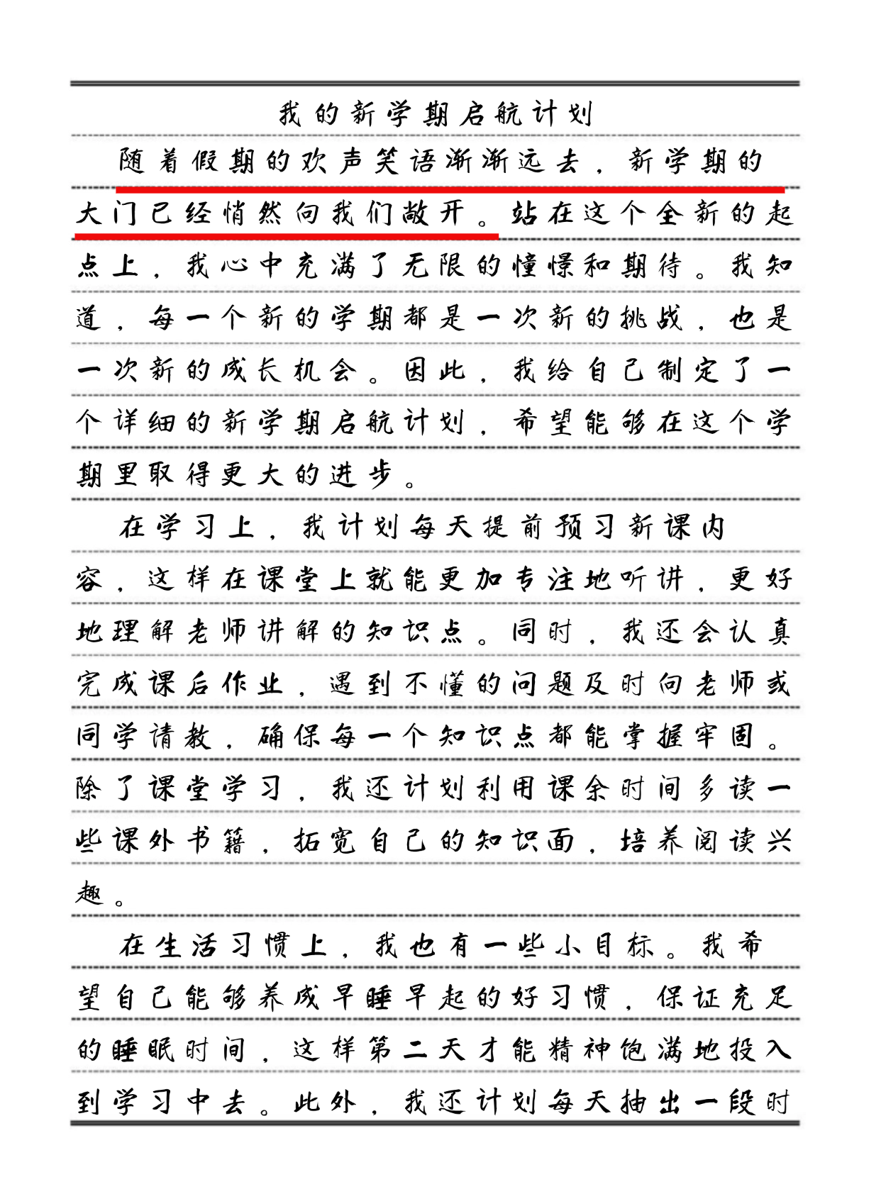 目标的方向的作文素材怎么写(目标与方向作文素材)