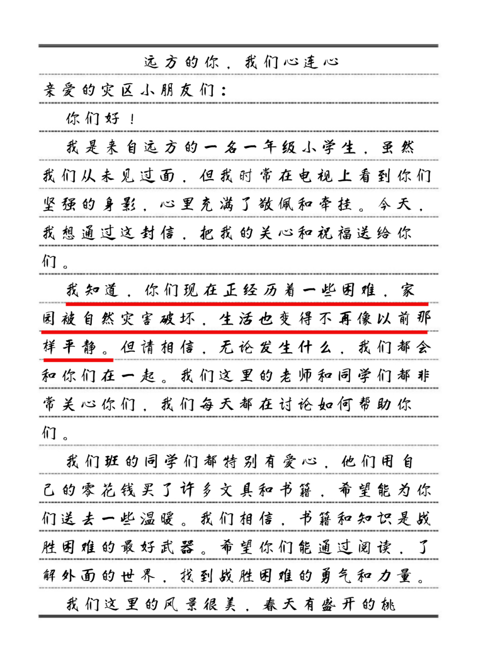 种子信范文(什么叫种子信又该怎么发送)