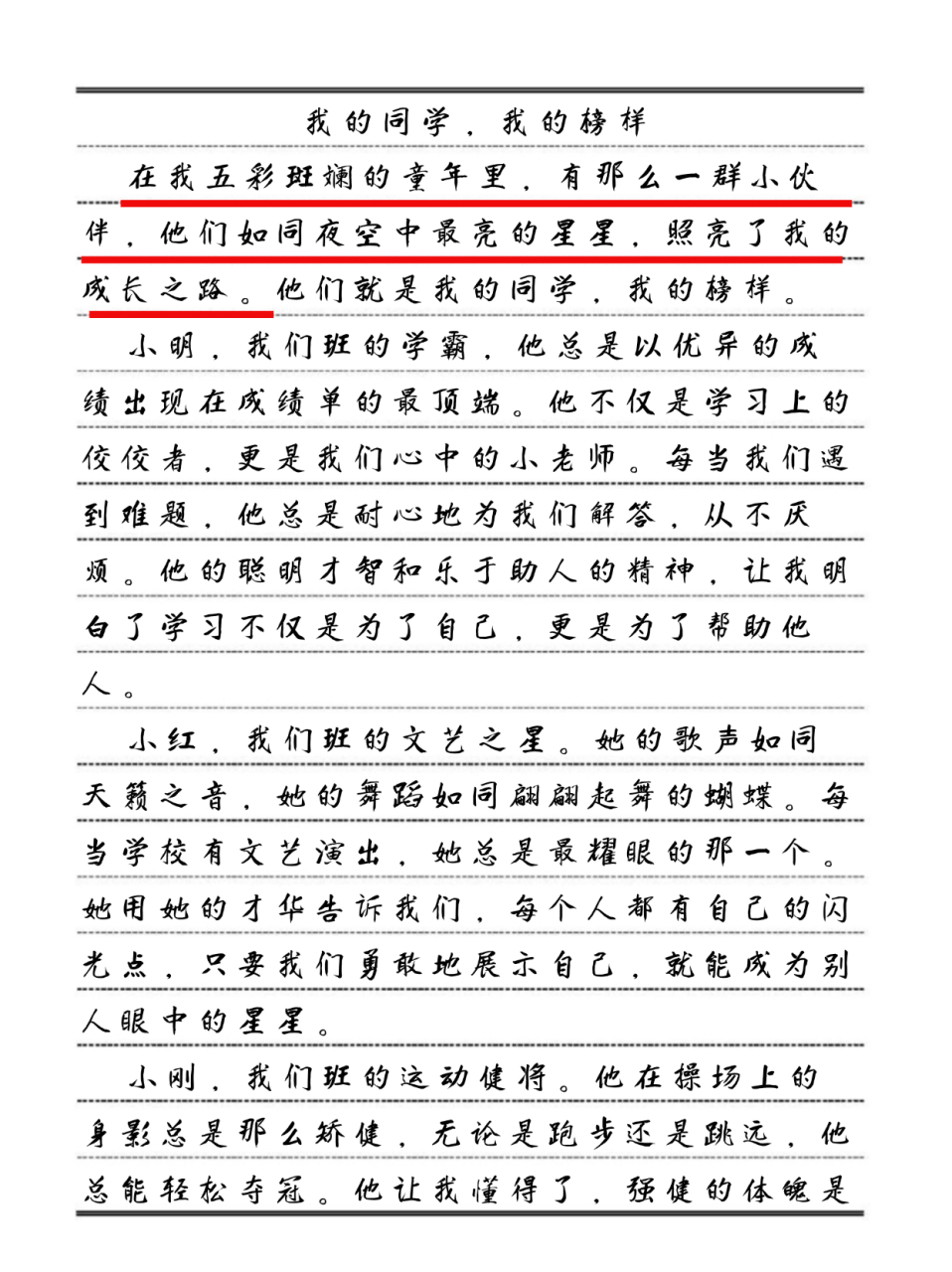 作序范文(作文的序言写什么)