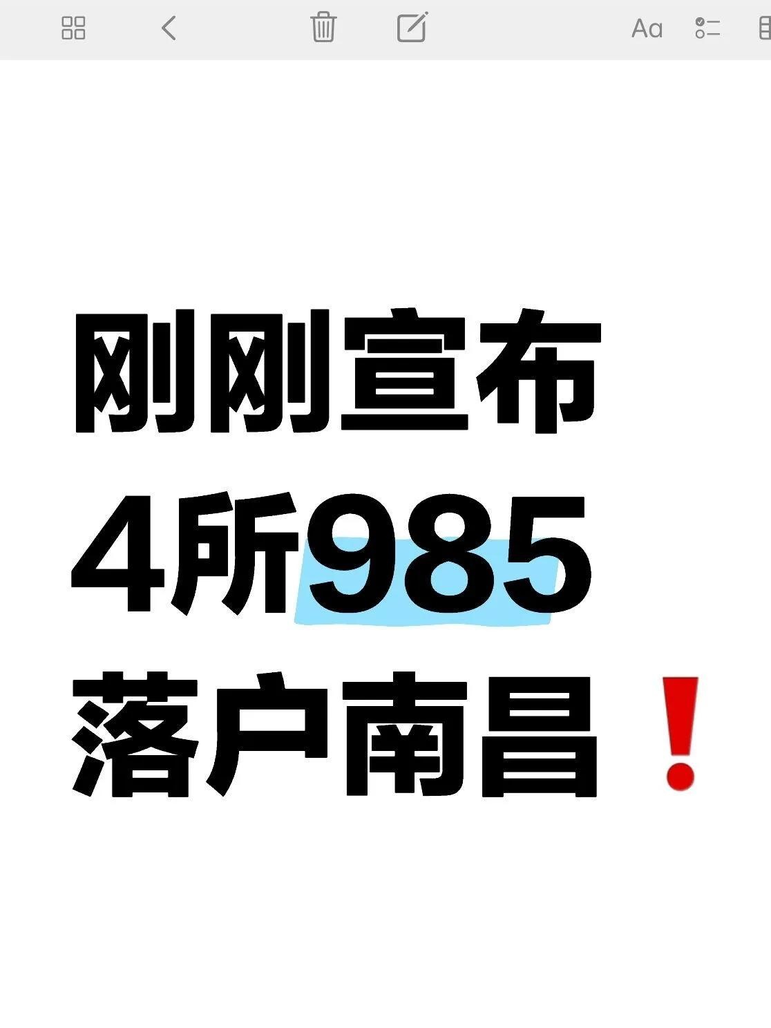 江西省南昌市新闻头条(江西省南昌市新闻头条余卫华)