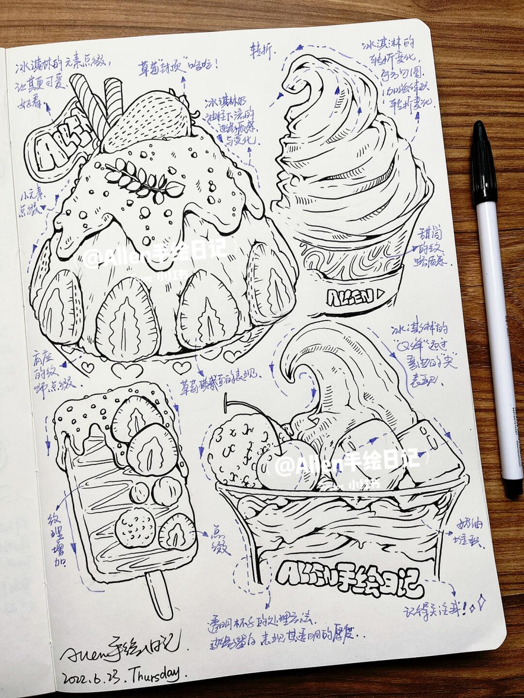 视觉传达设计考研手绘素材练习 视狙└饣计 冰激凌筒高级画法