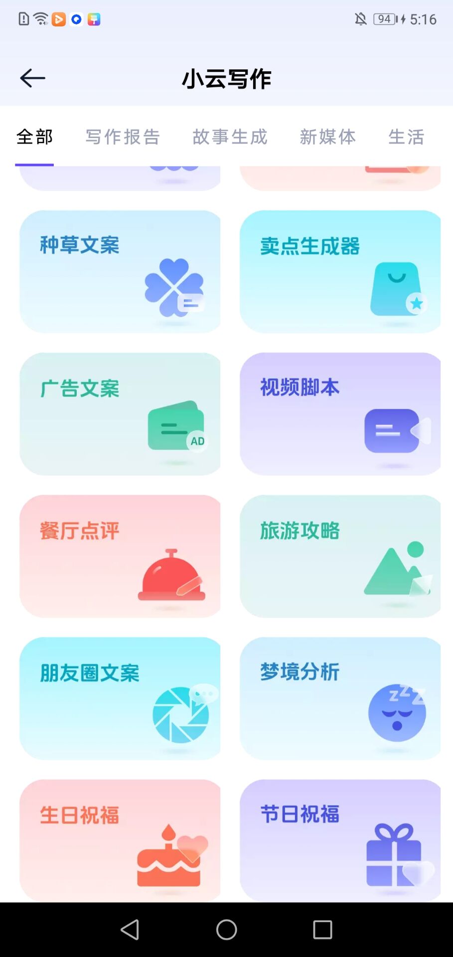免费自动生成文章的软件手机版(免费自动生成文章的软件手机版下载)