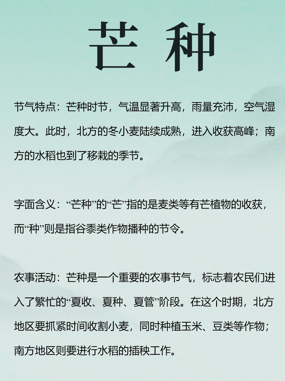 芒种的寓意和象征~  芒种,是一个忙碌而充实的季节.